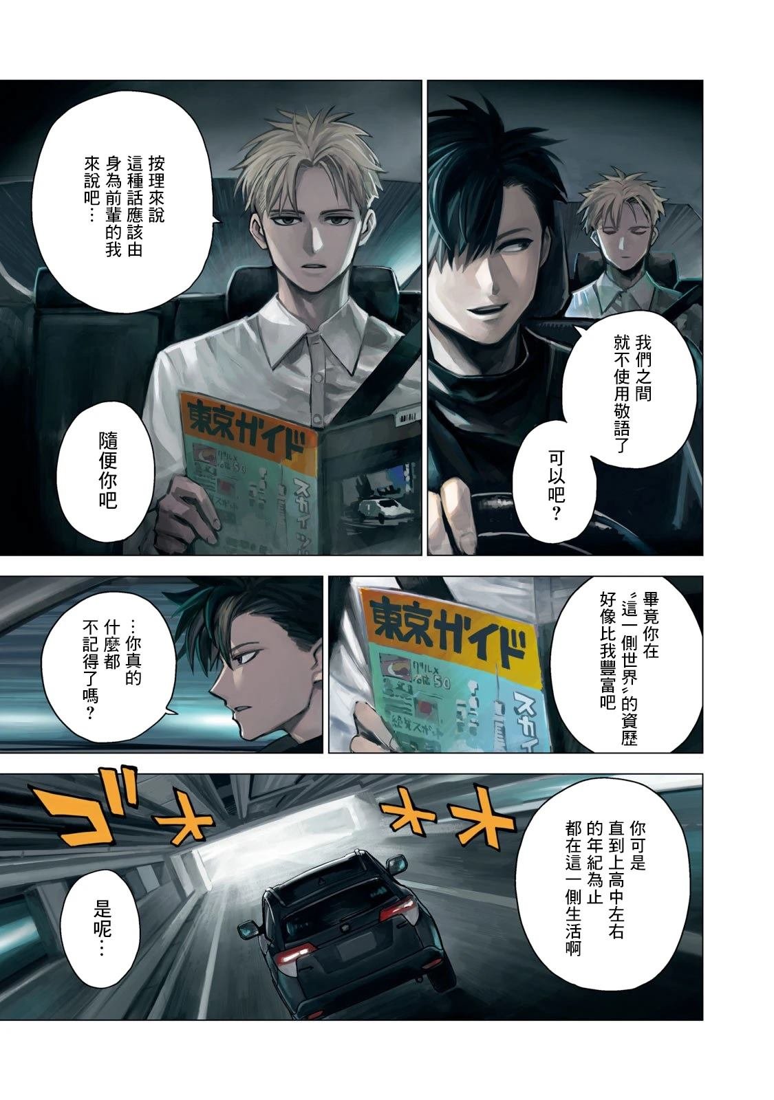 第1话