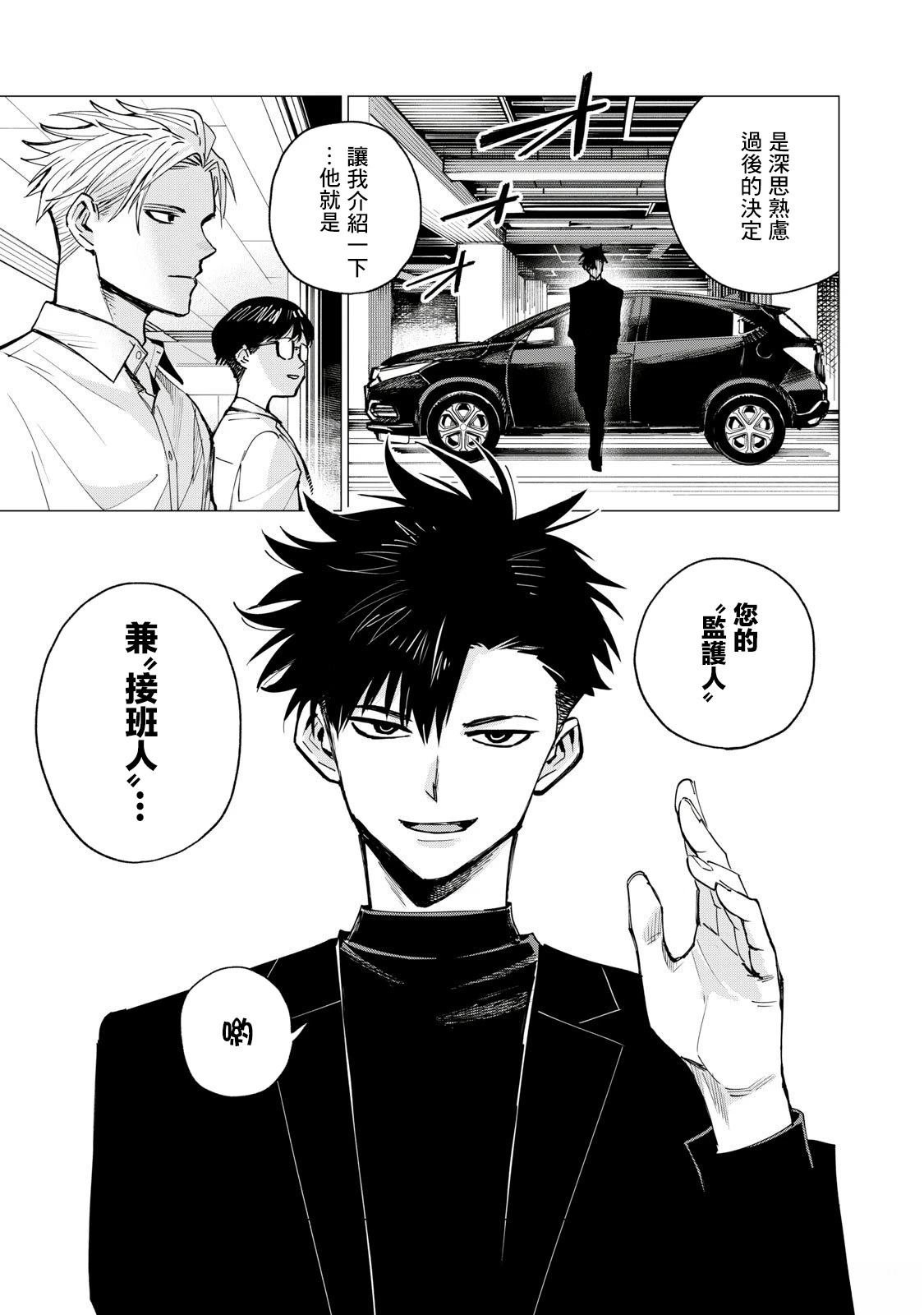 第1话