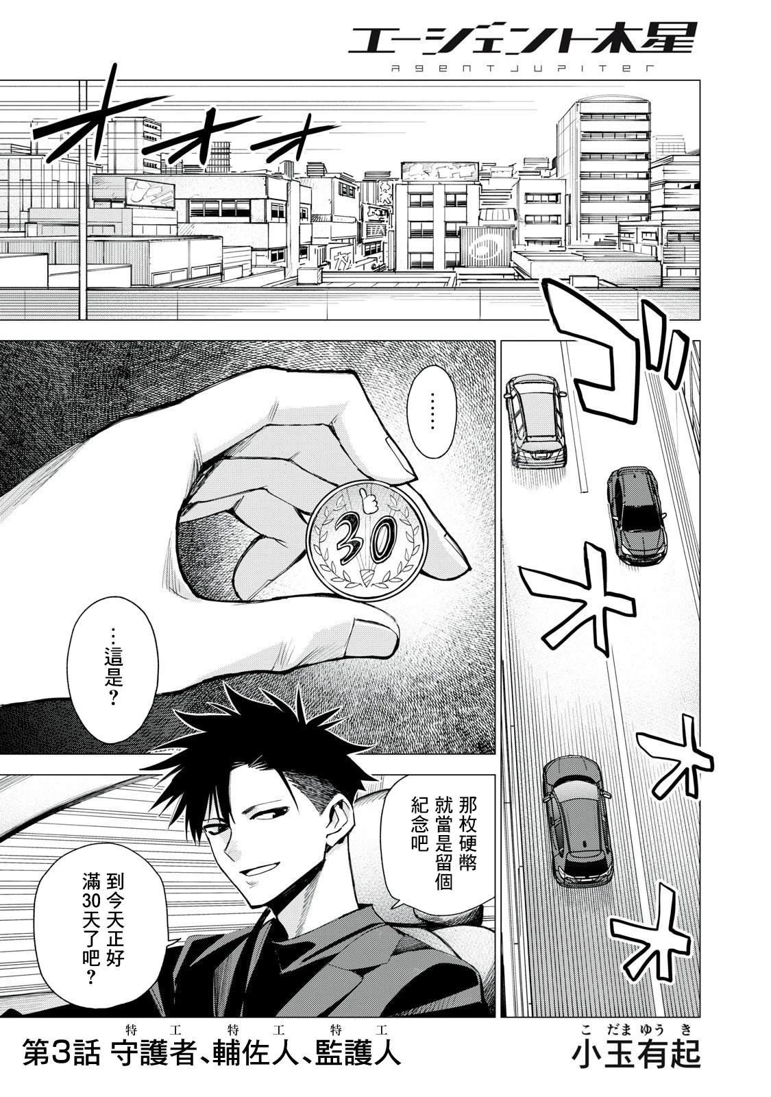第3话