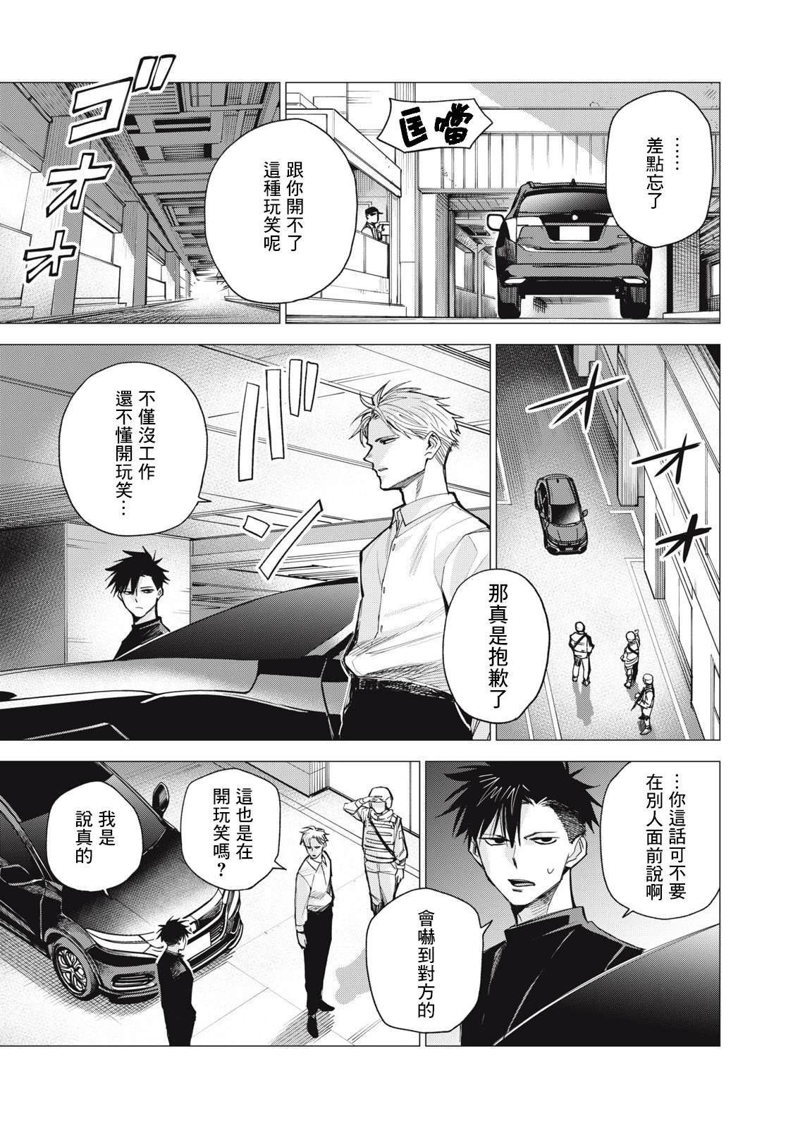 第3话