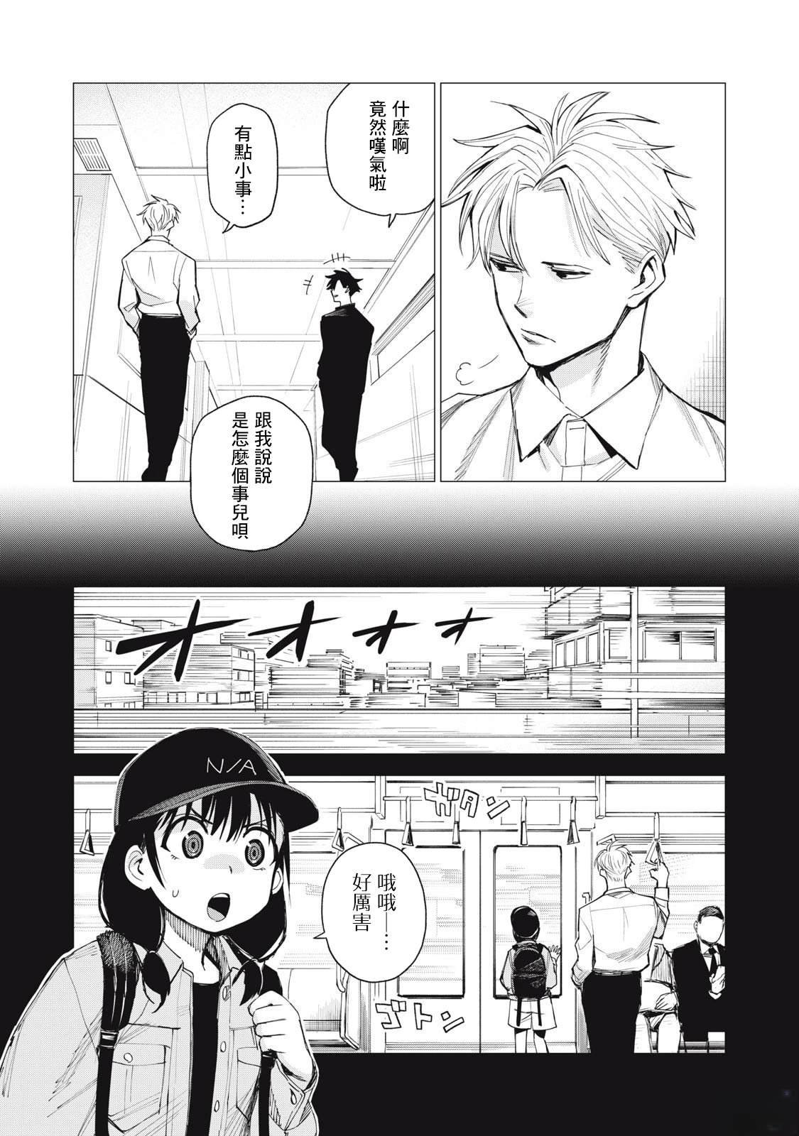 第3话