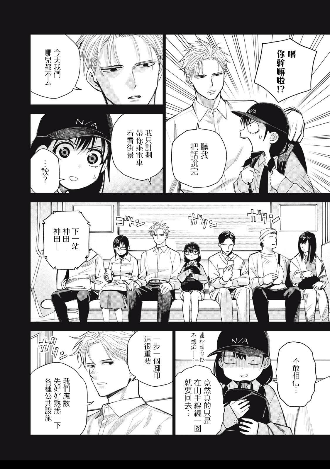 第3话