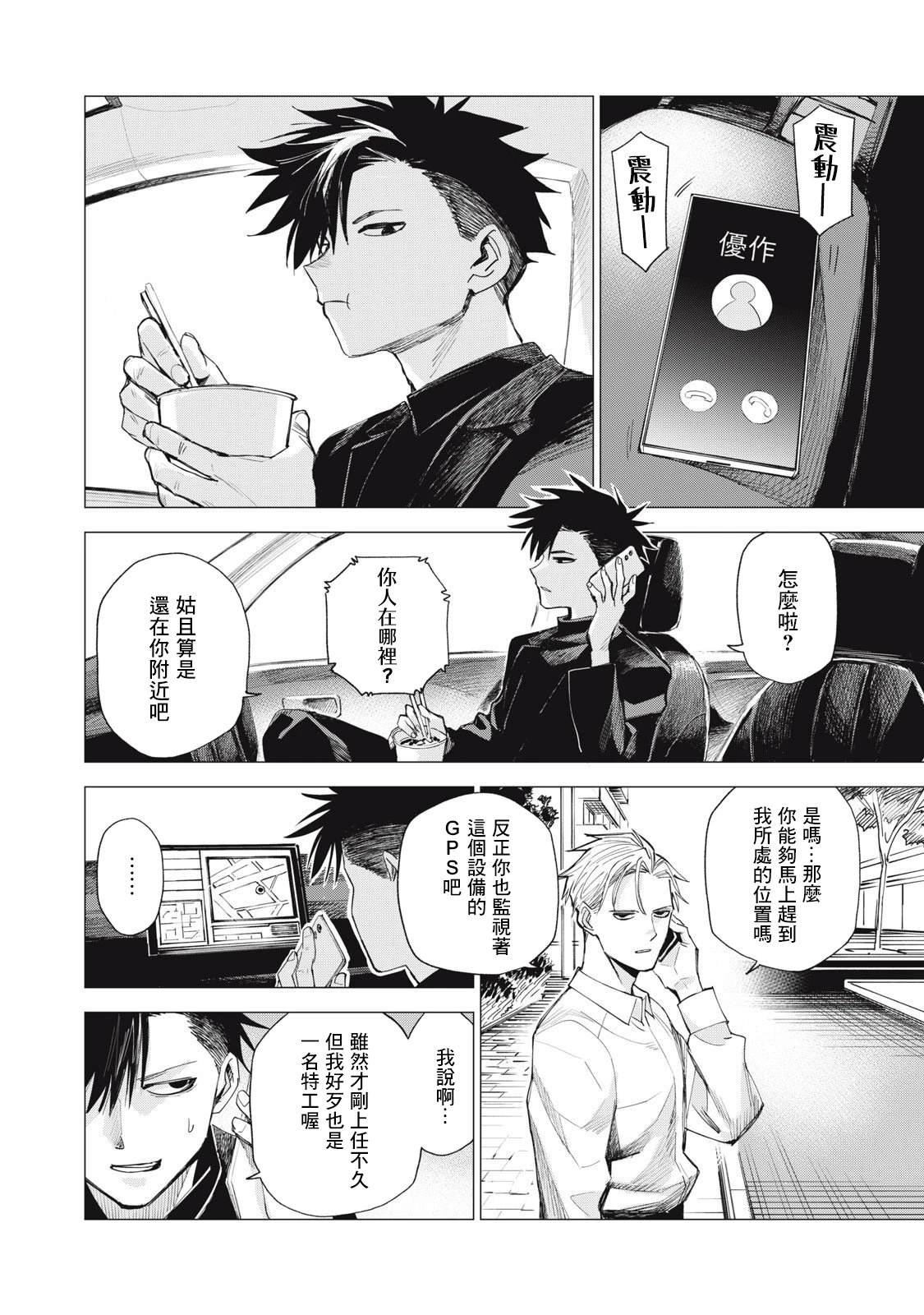 第3话