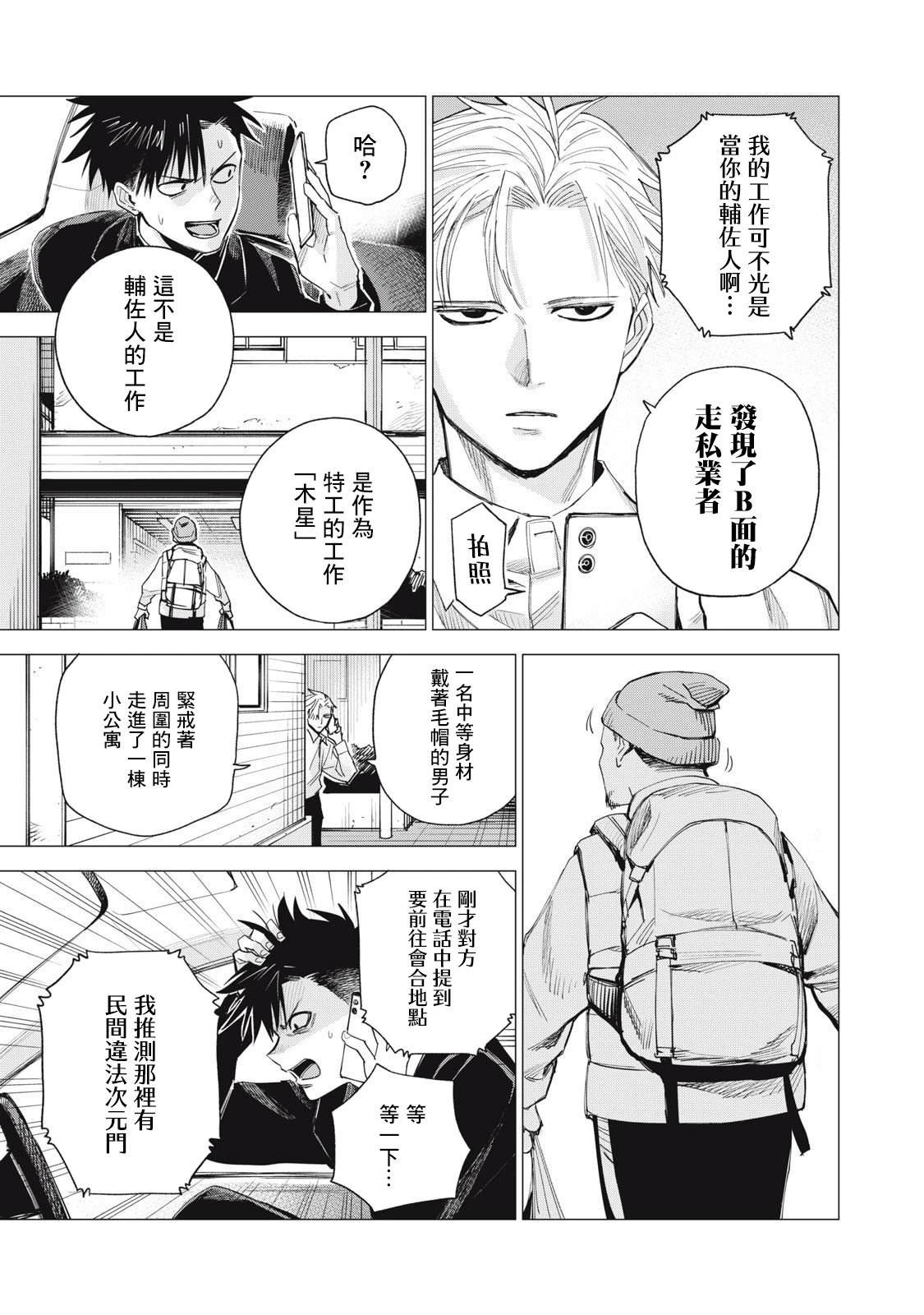 第3话