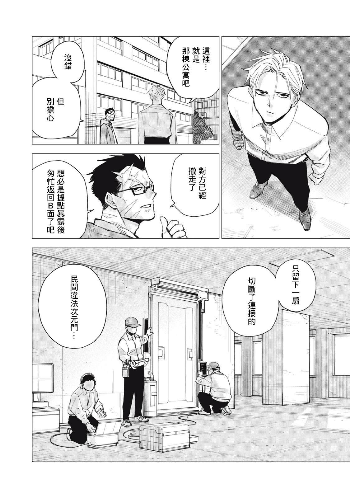 第4话