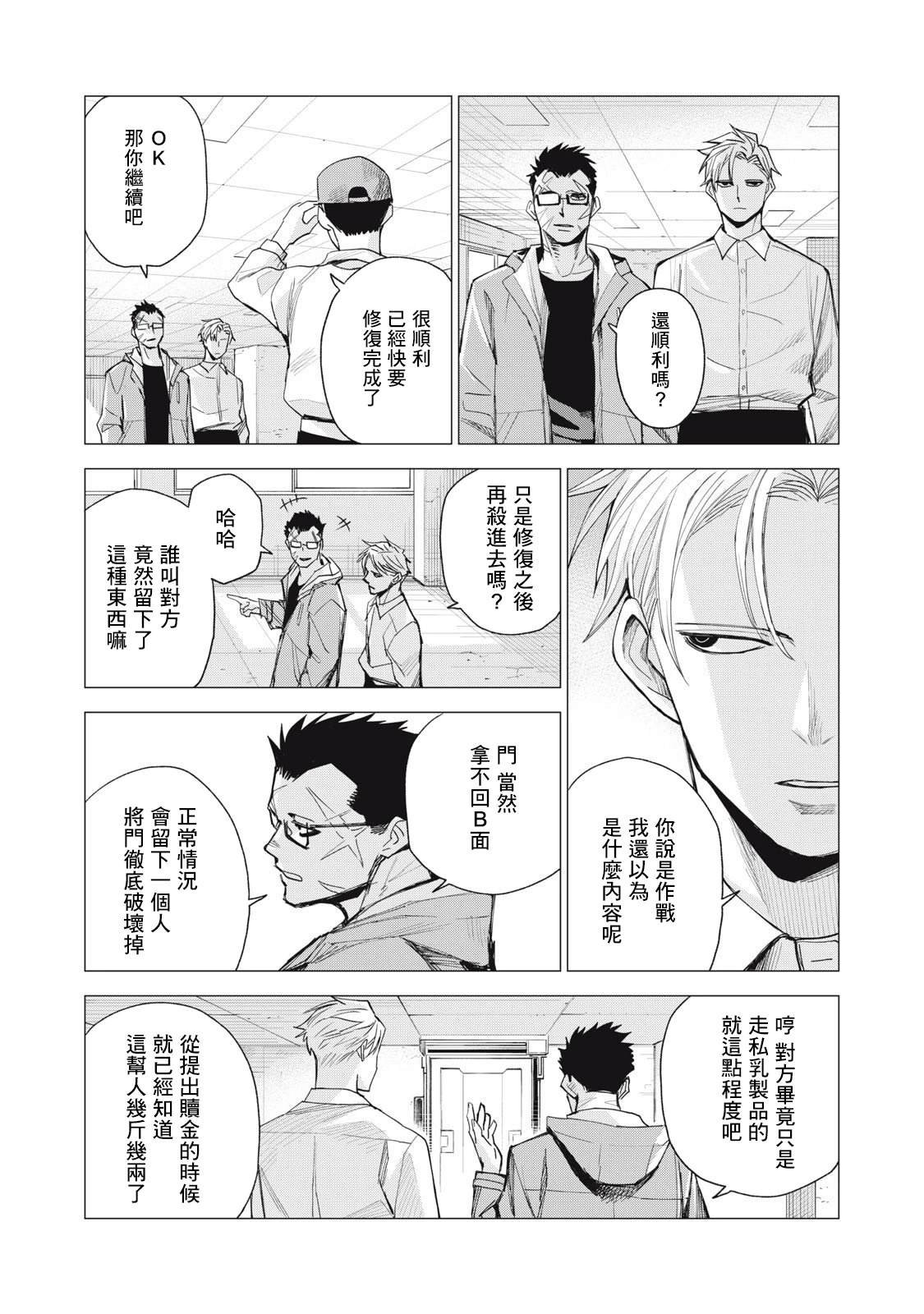 第4话