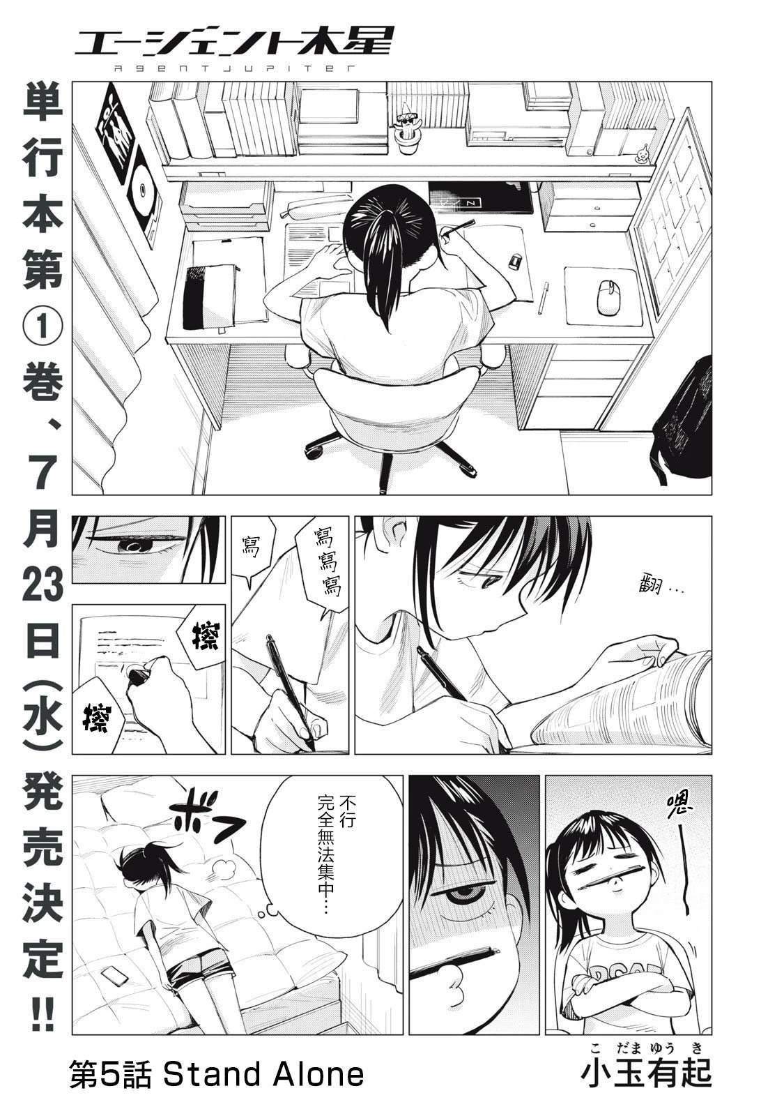 第5话