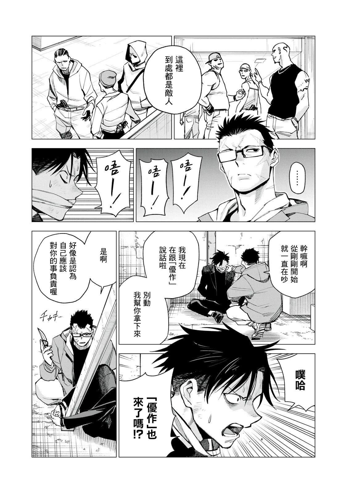 第5话