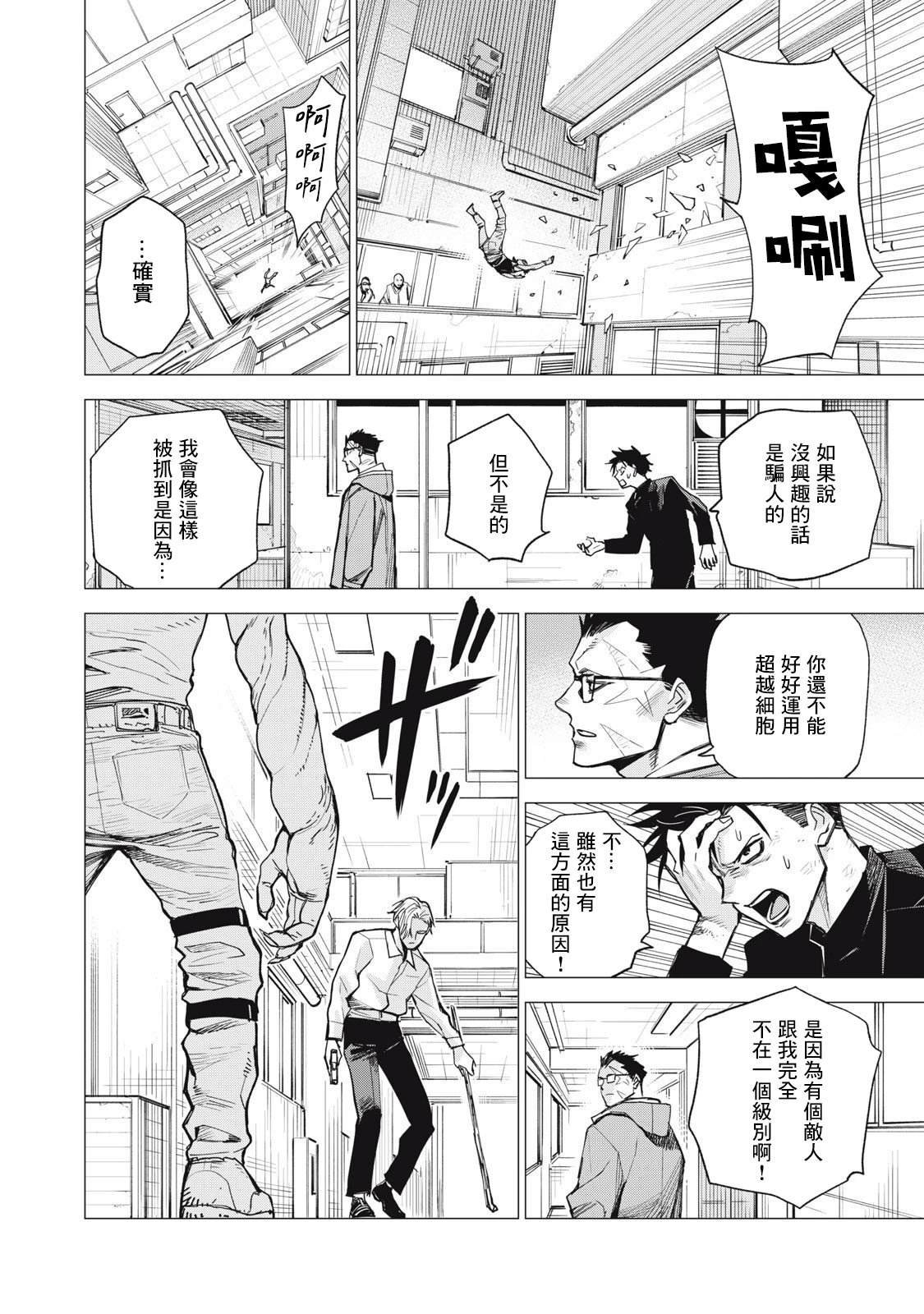 第5话