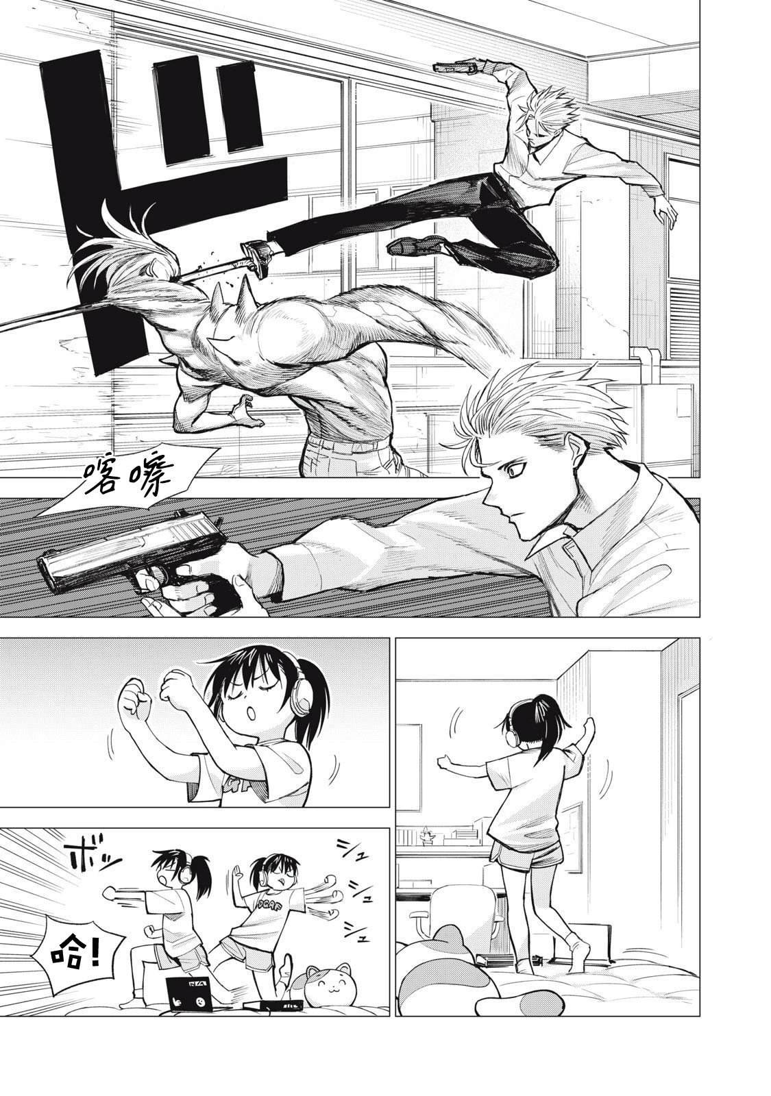 第5话