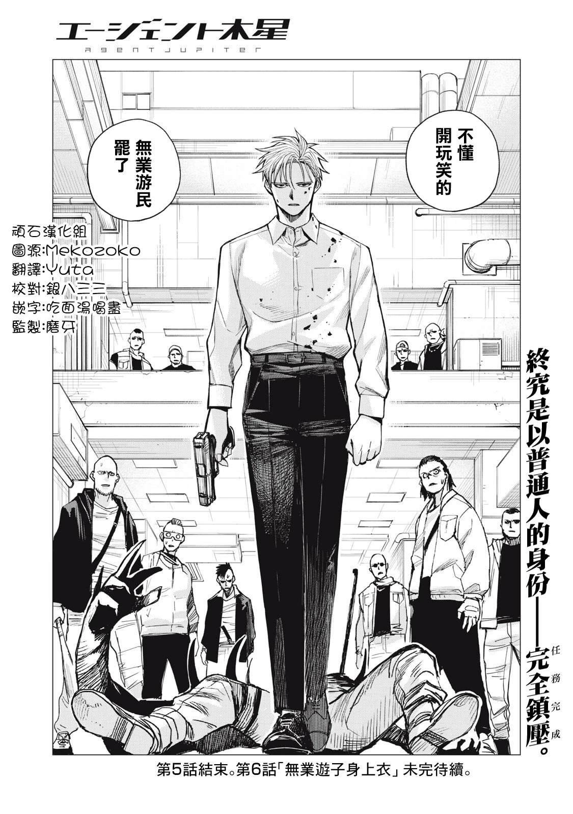 第5话