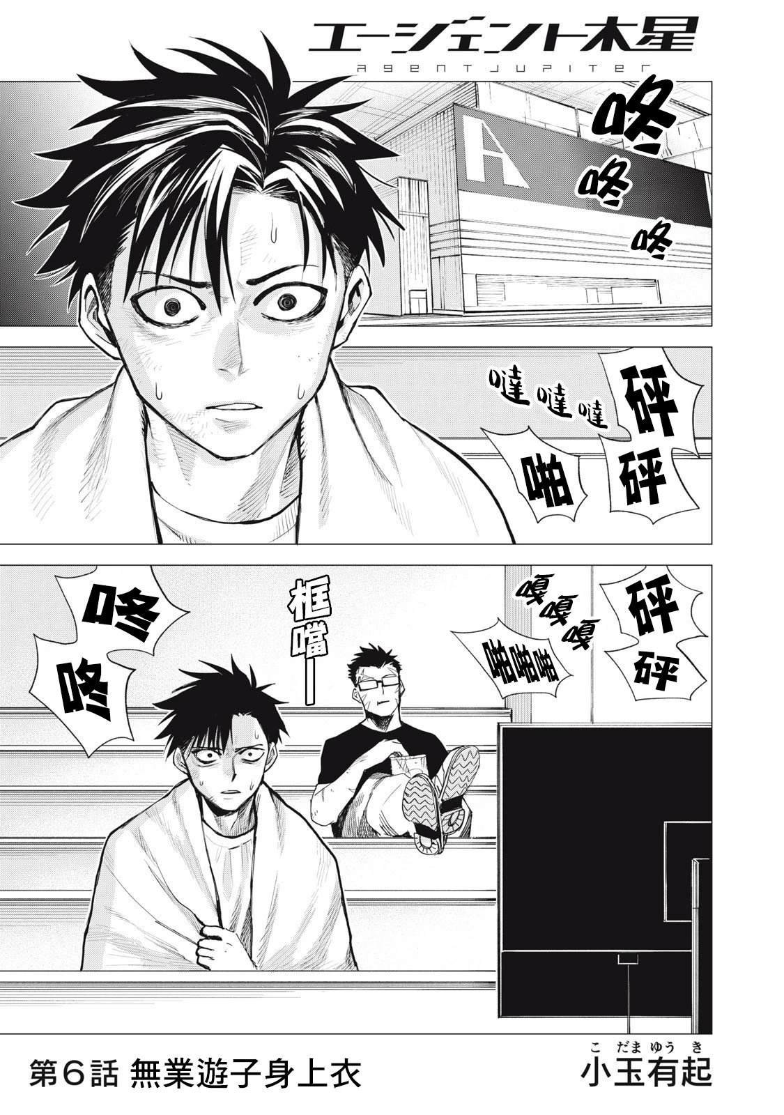 第6话