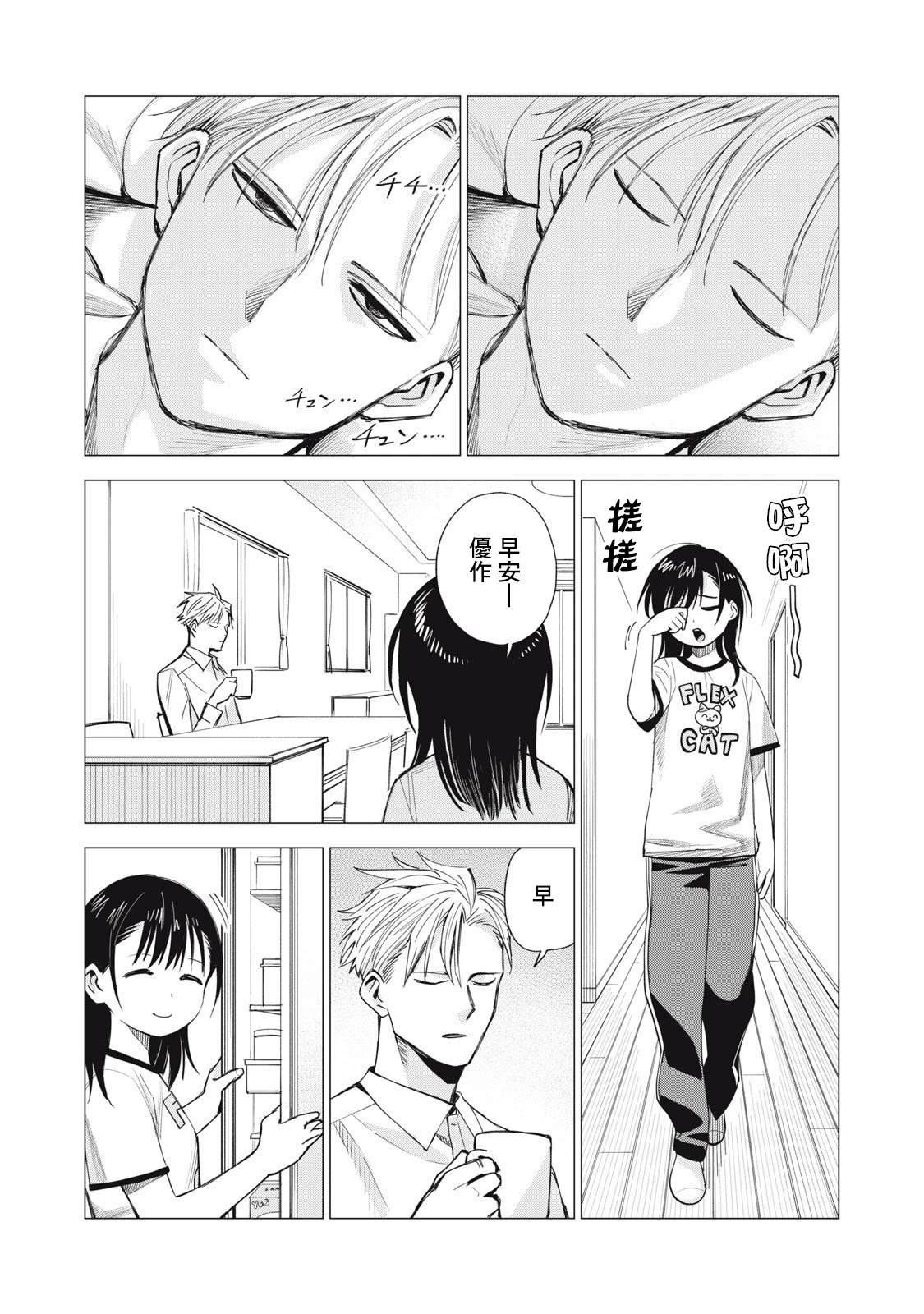 第6话