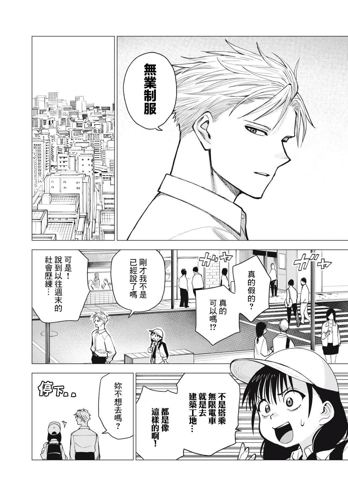 第6话