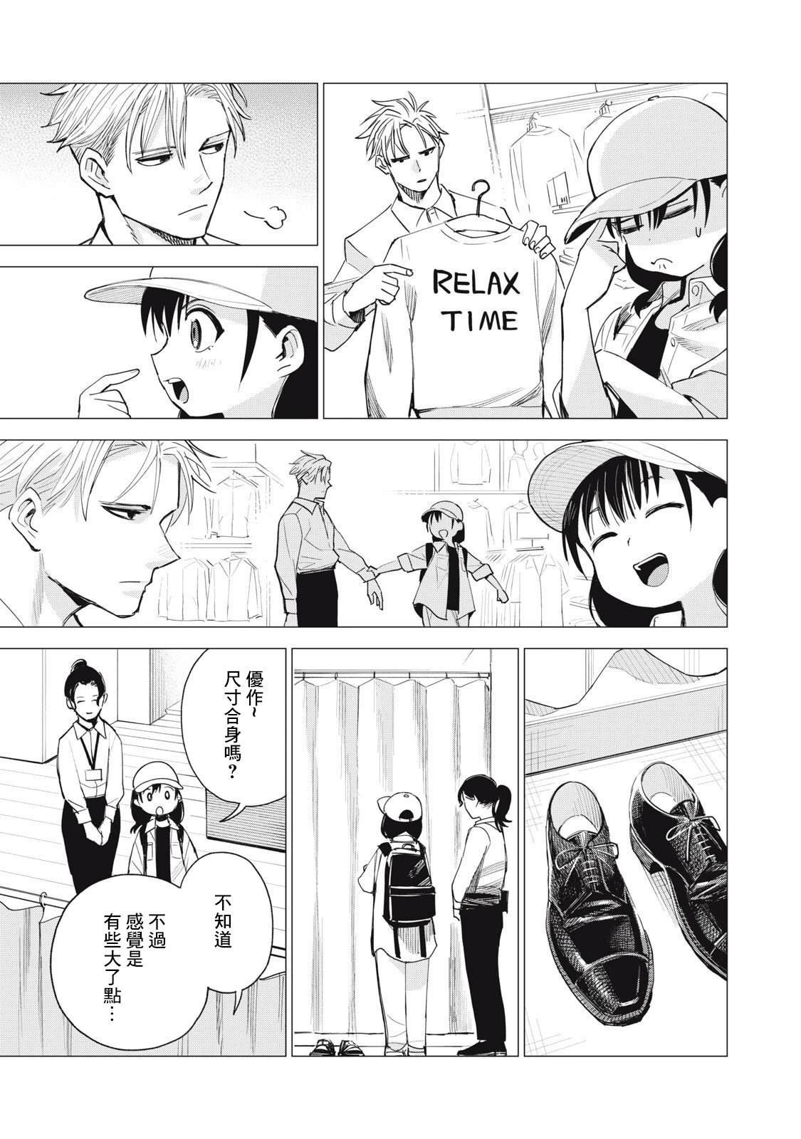 第6话