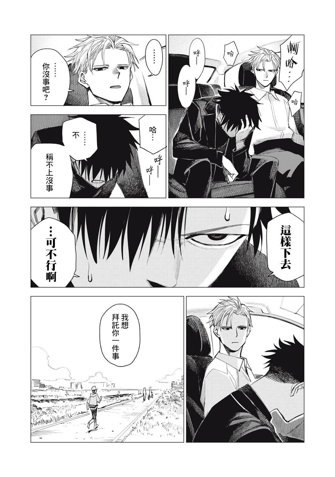 第6话
