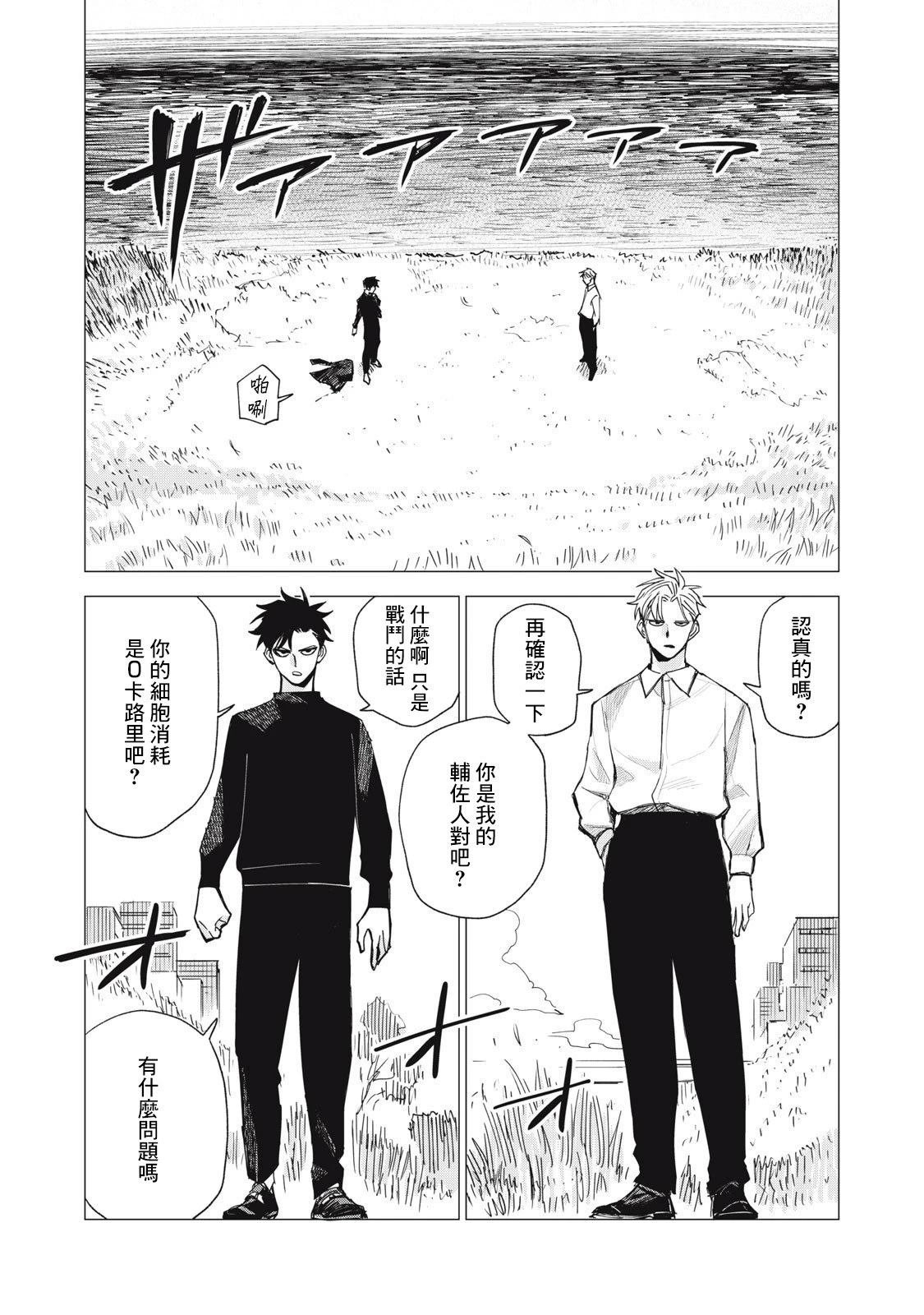第6话