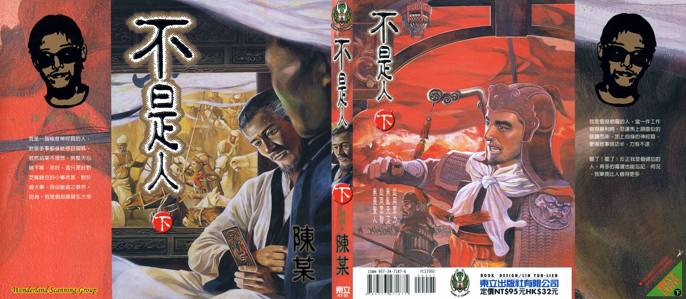 第2卷