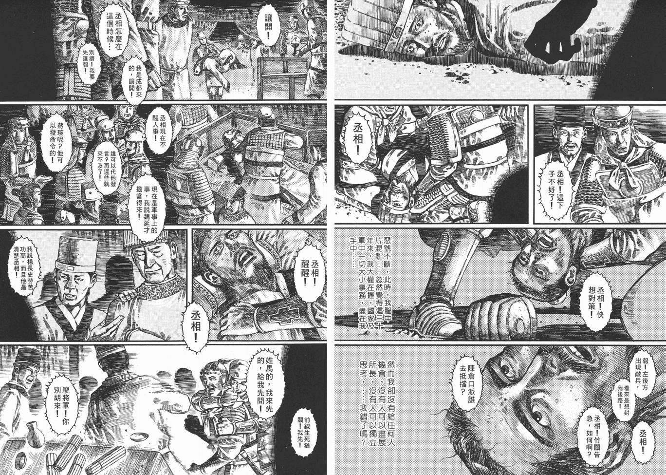 第2卷