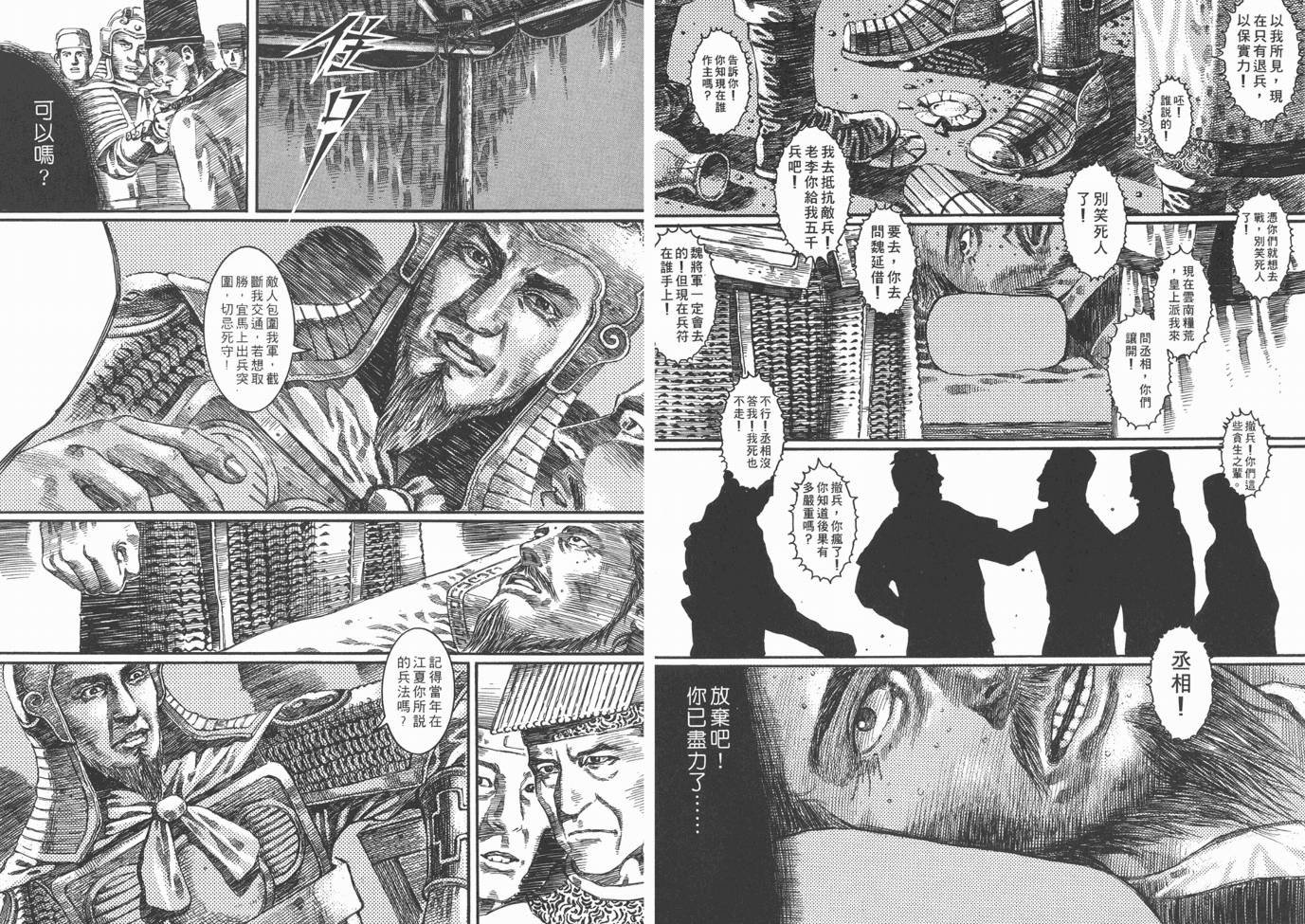 第2卷