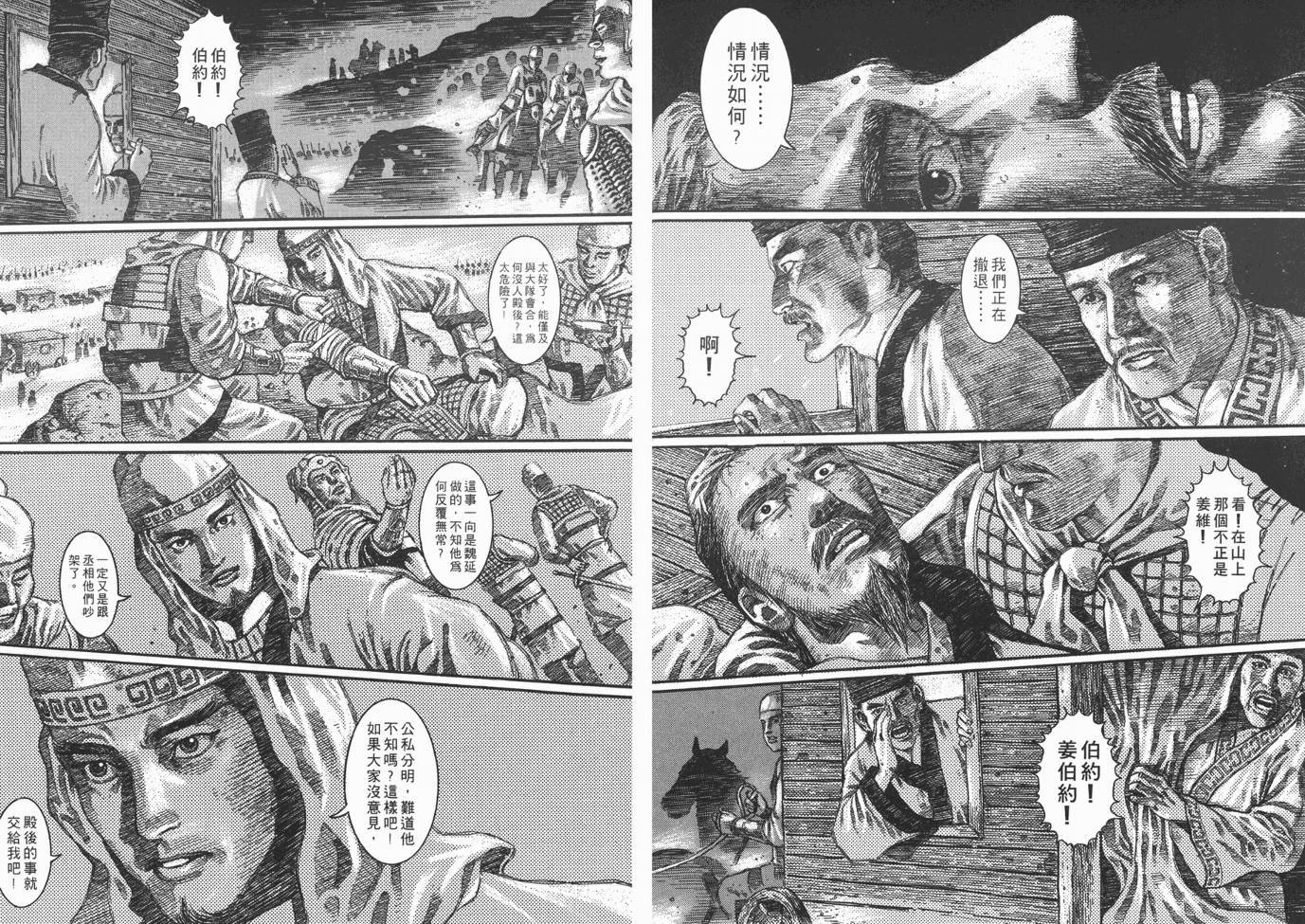 第2卷
