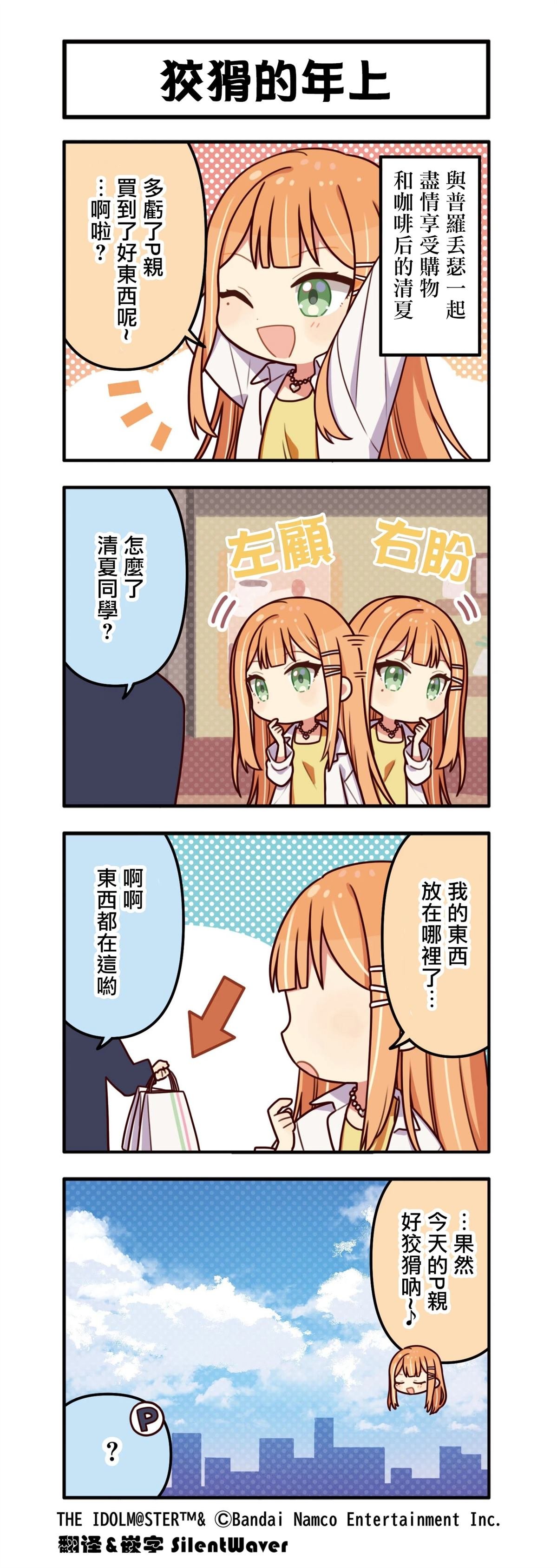 第26话