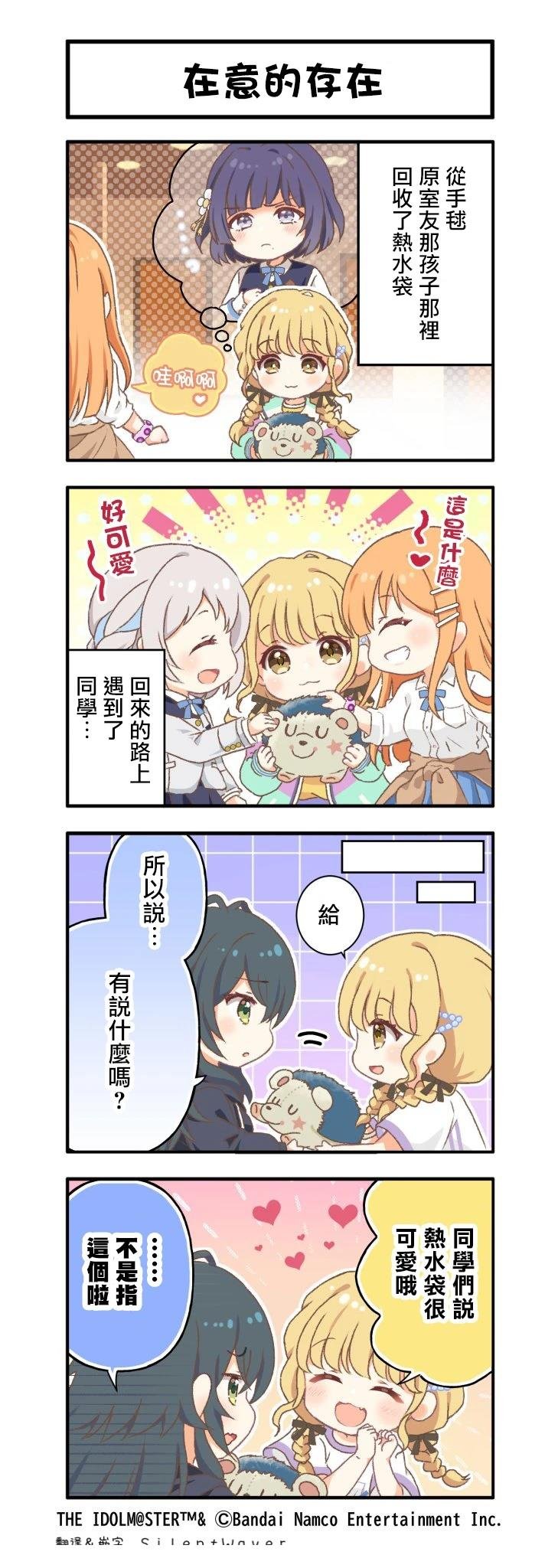 第29话
