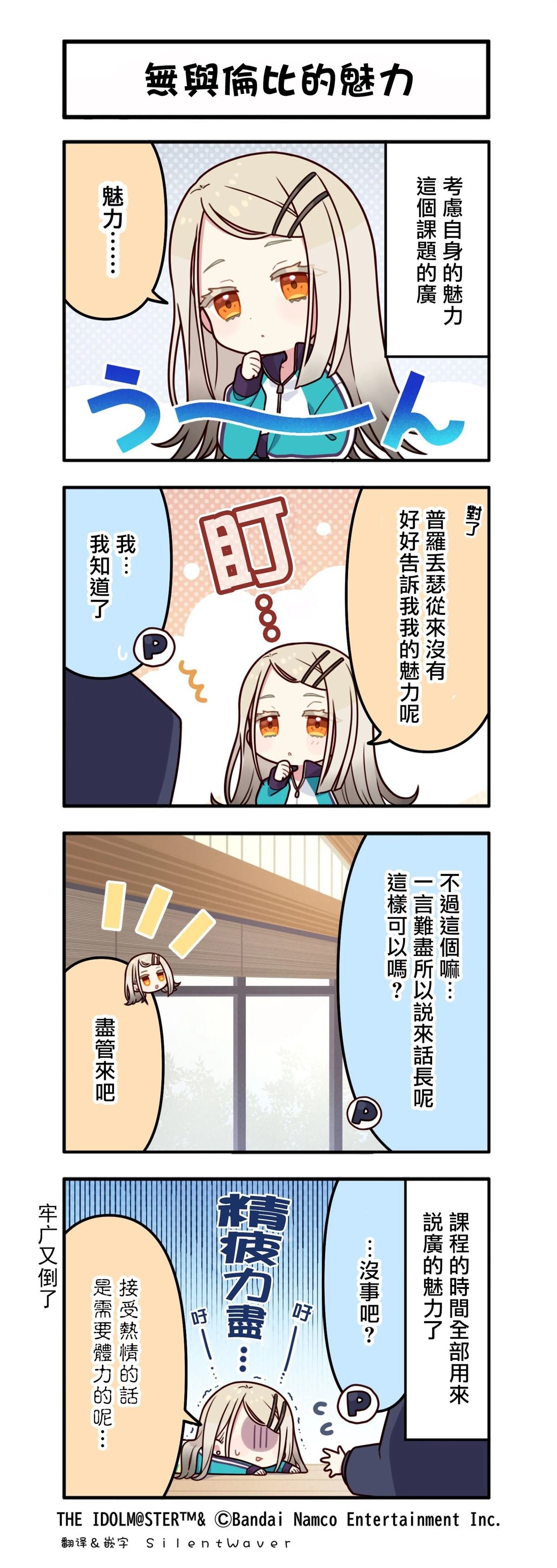 第30话