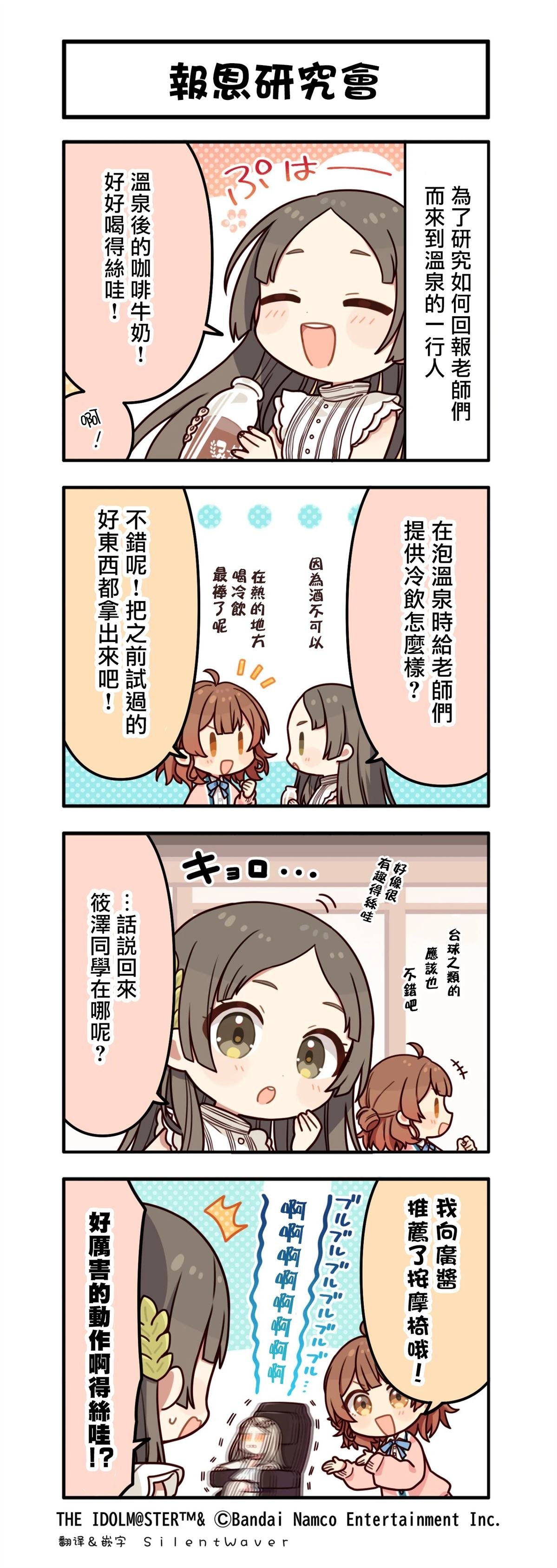 第38话