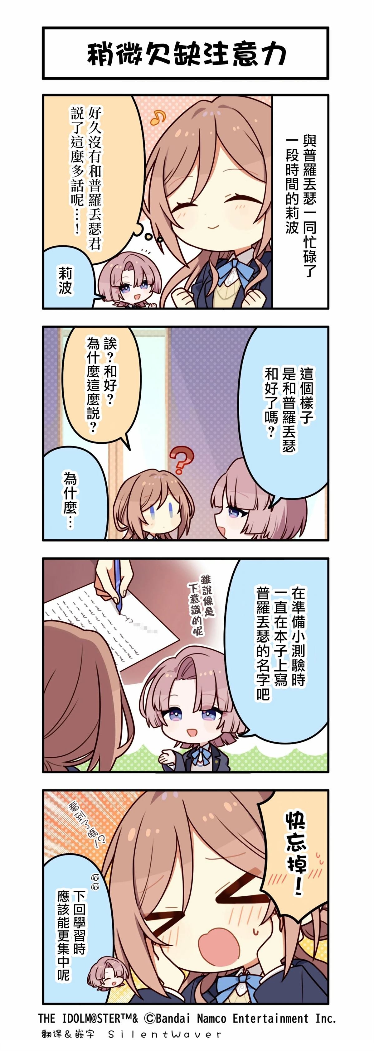 第45话