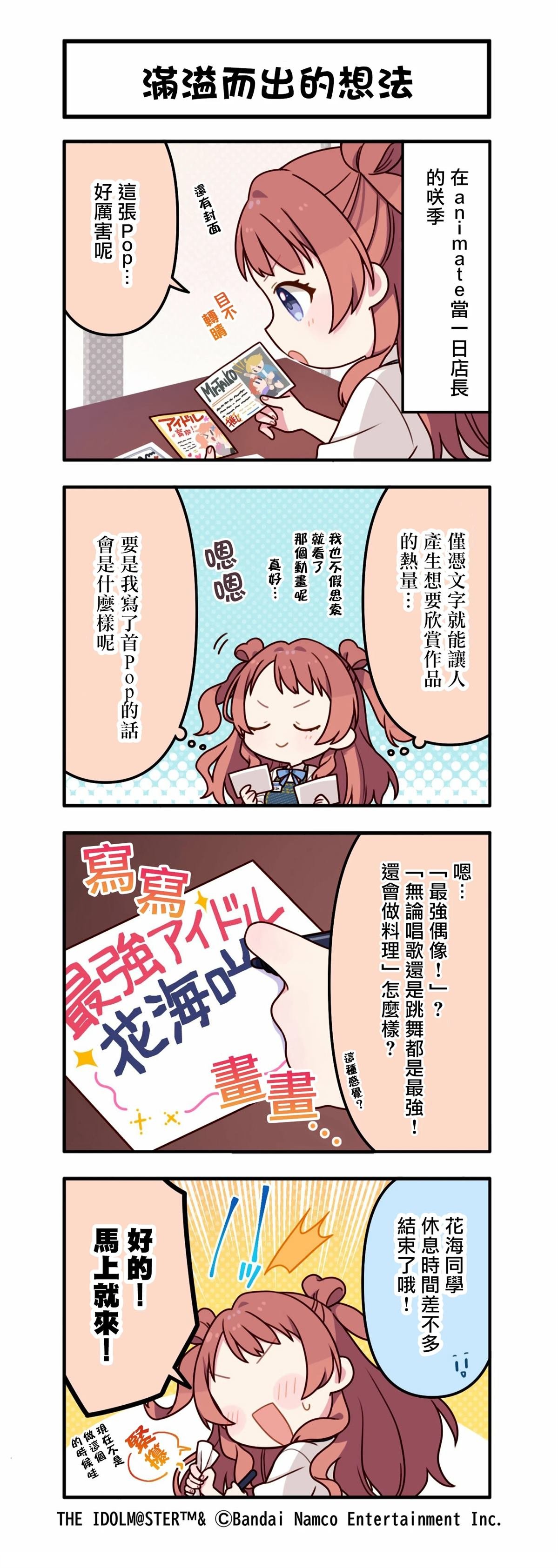 第46话