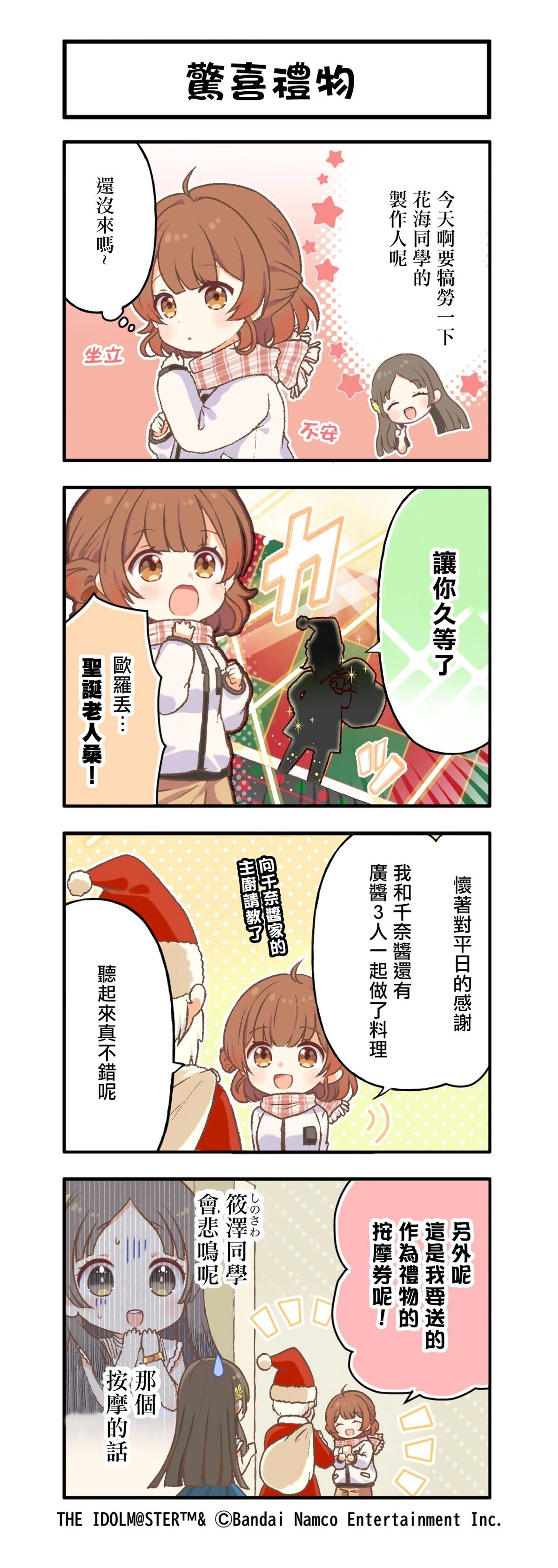 第50话