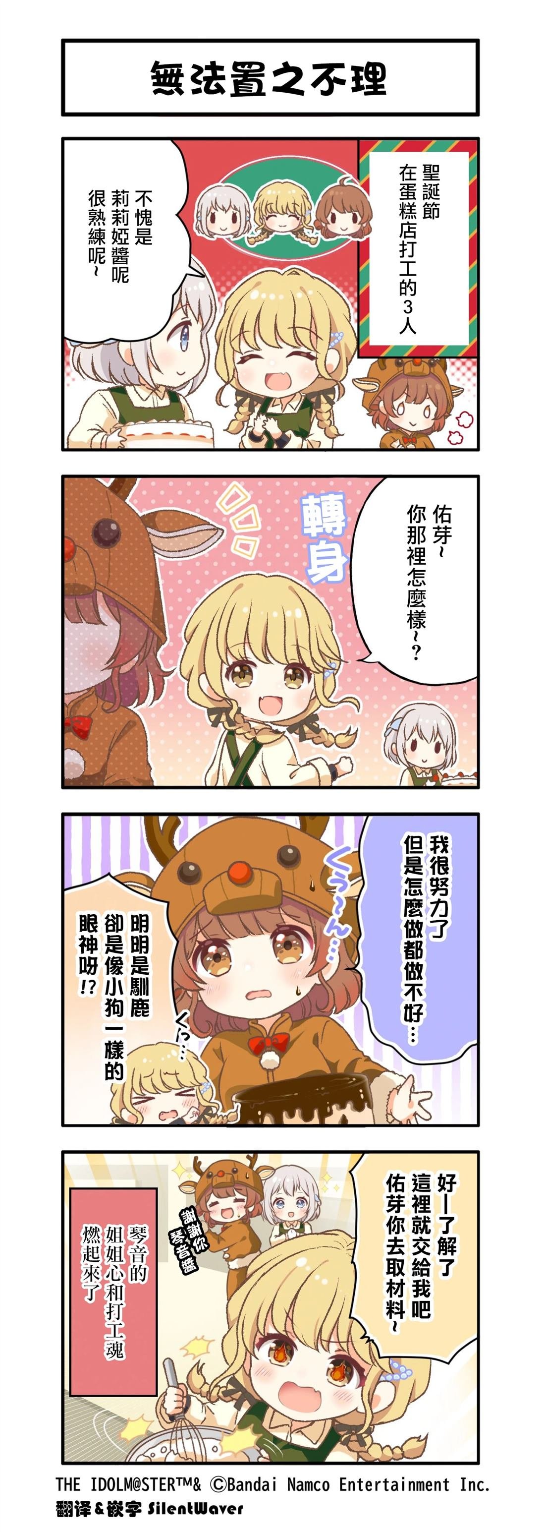 第51话
