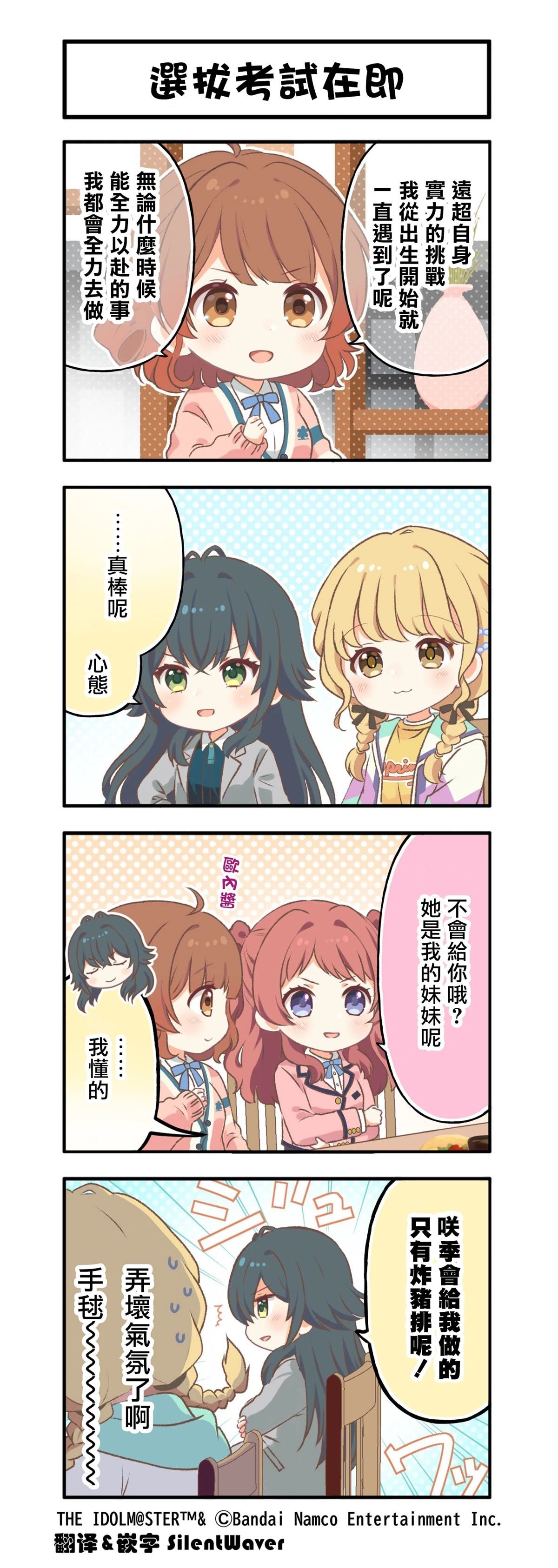 第53话