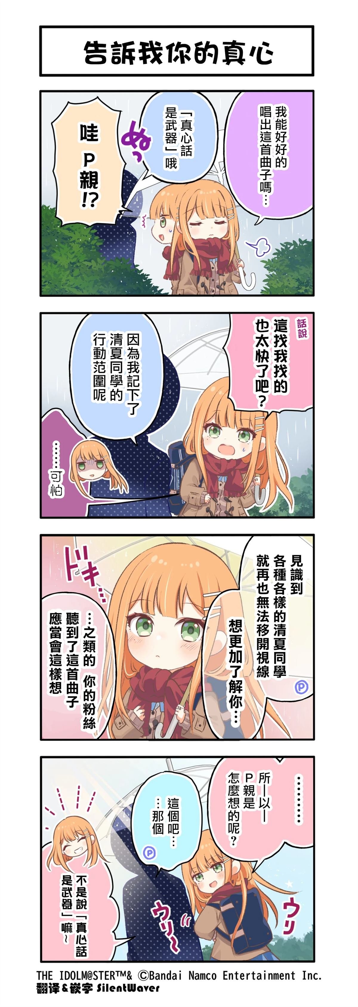 第54话