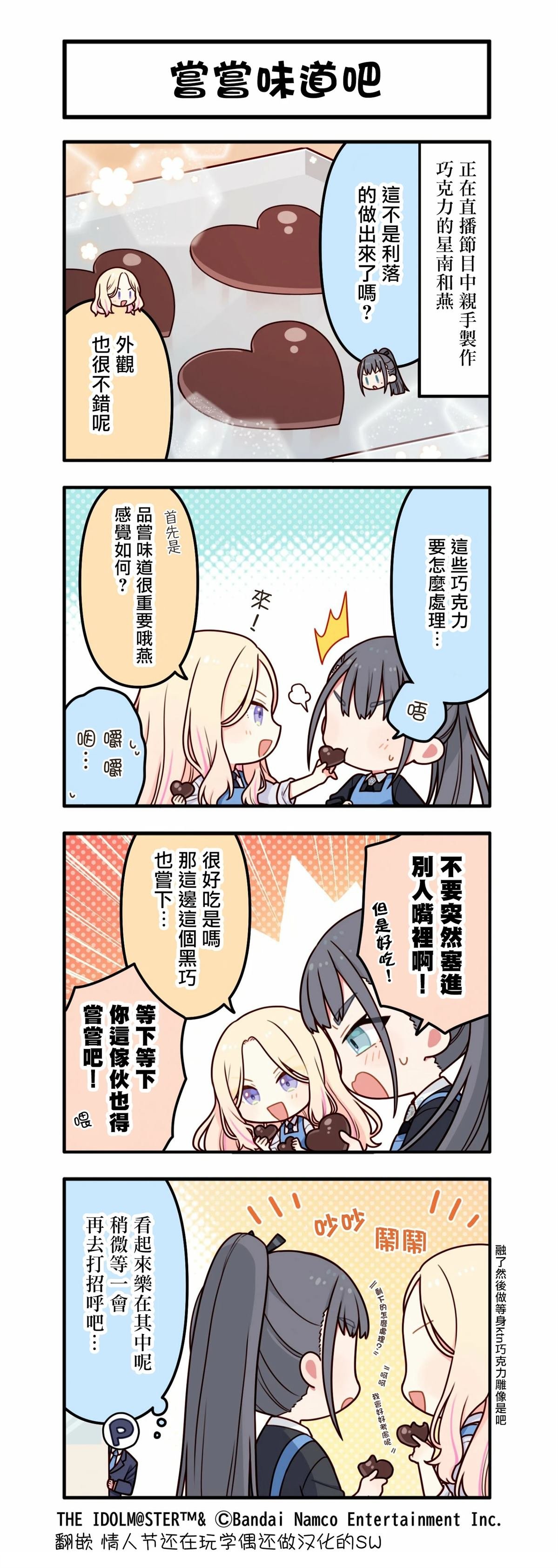 第70话