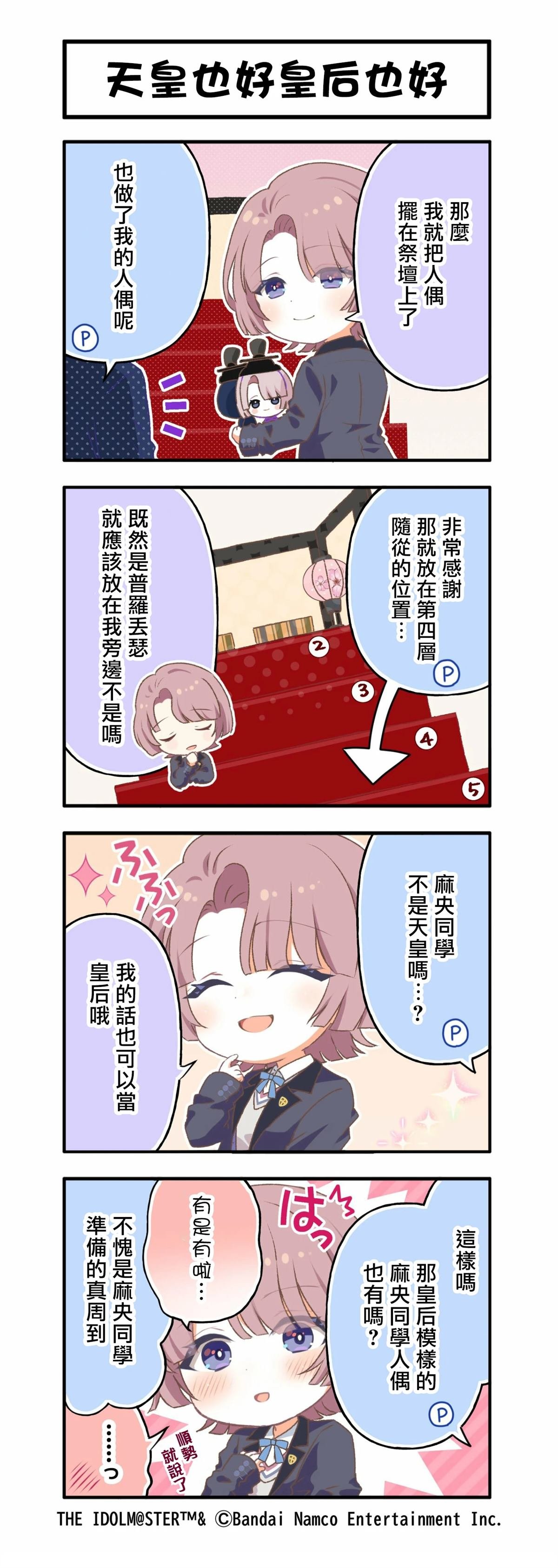 第73话