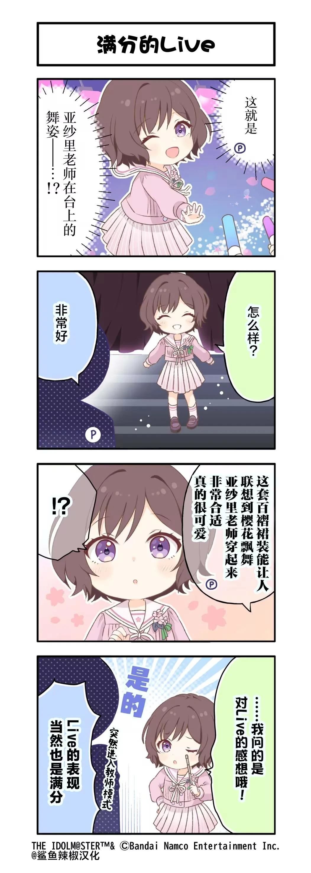 第76话