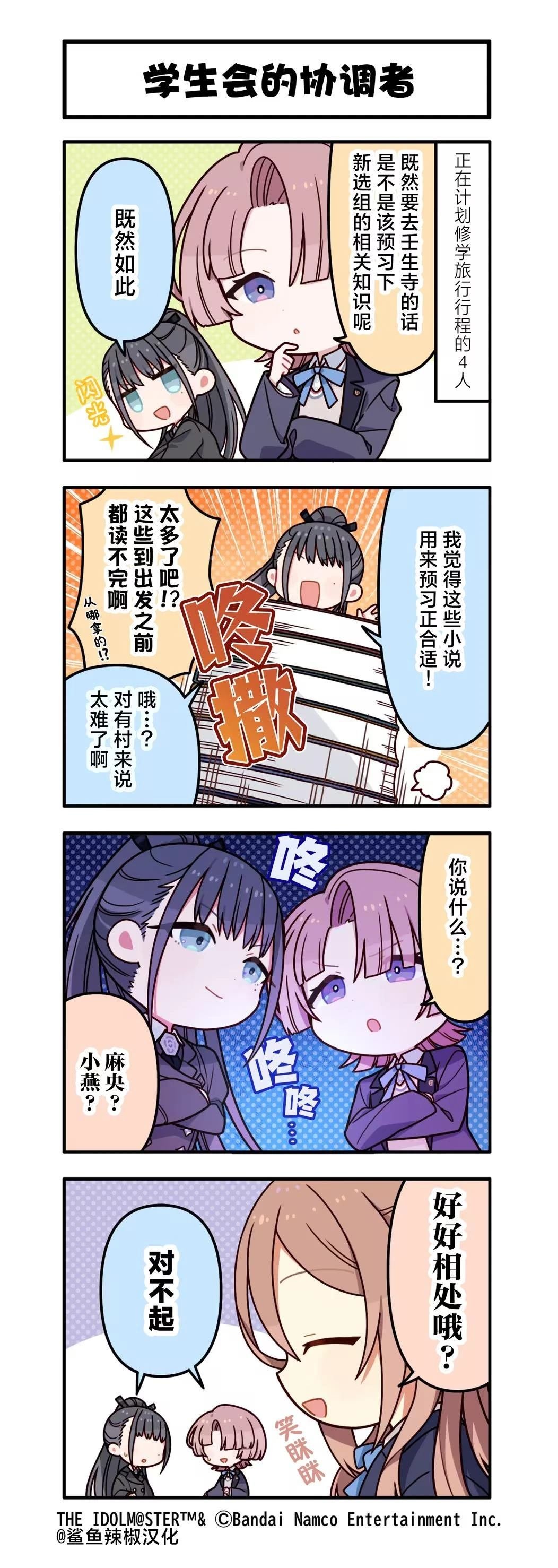 第81话