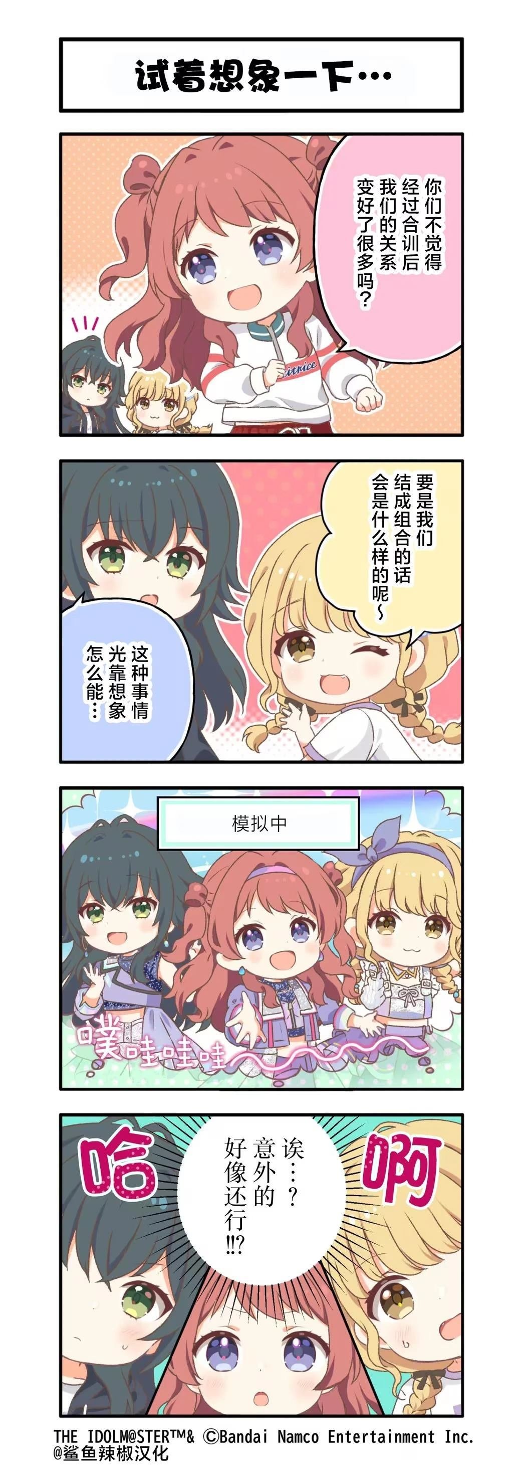 第83话