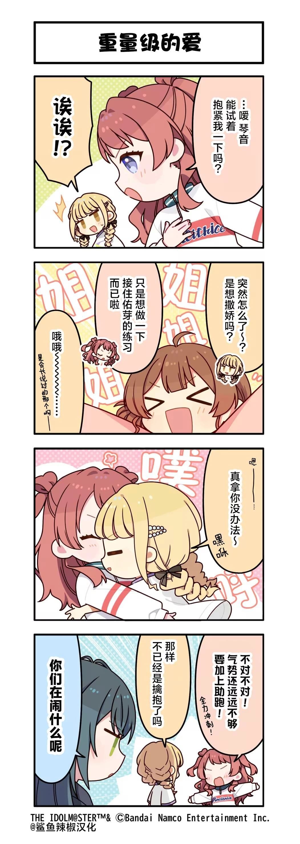 第85话