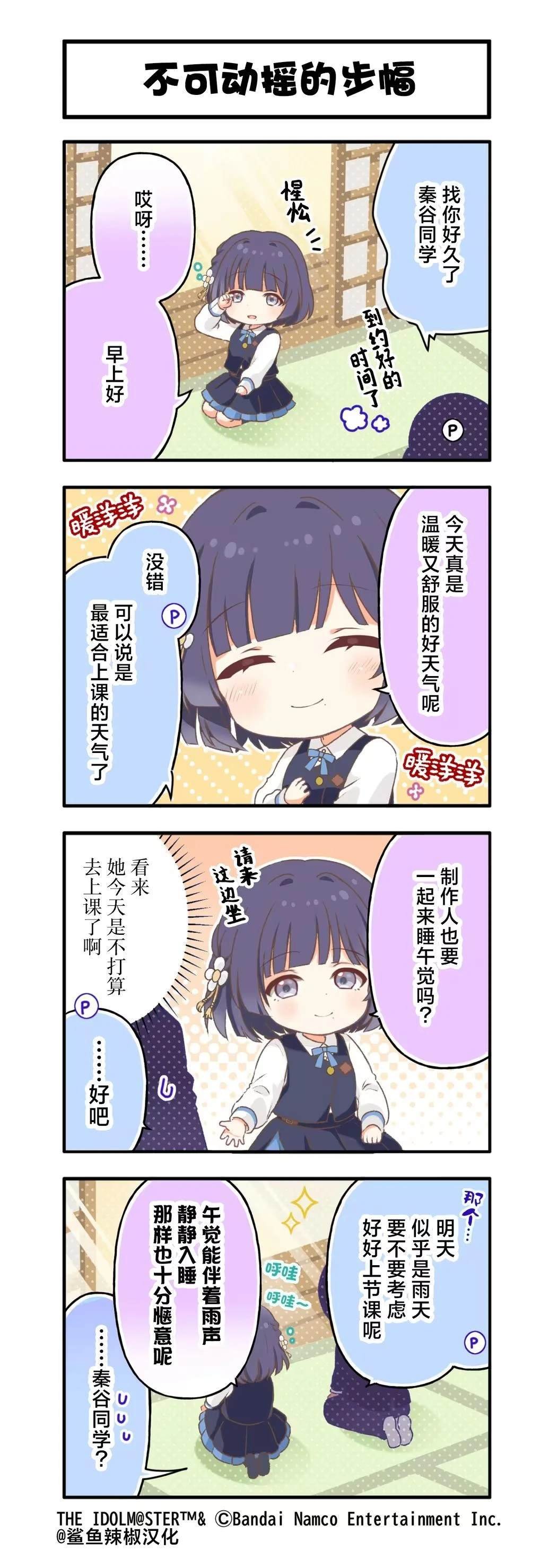 第86话