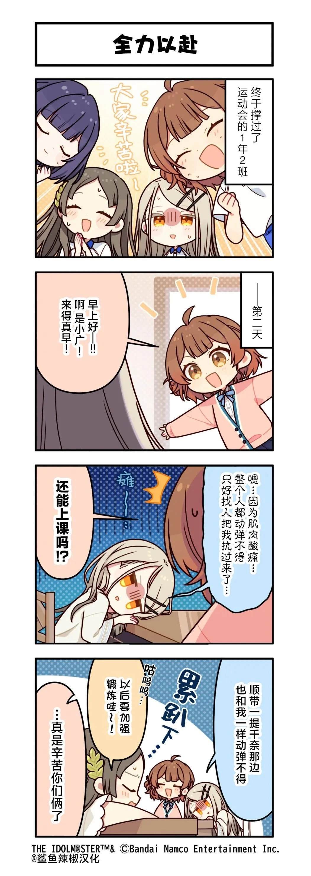 第87话