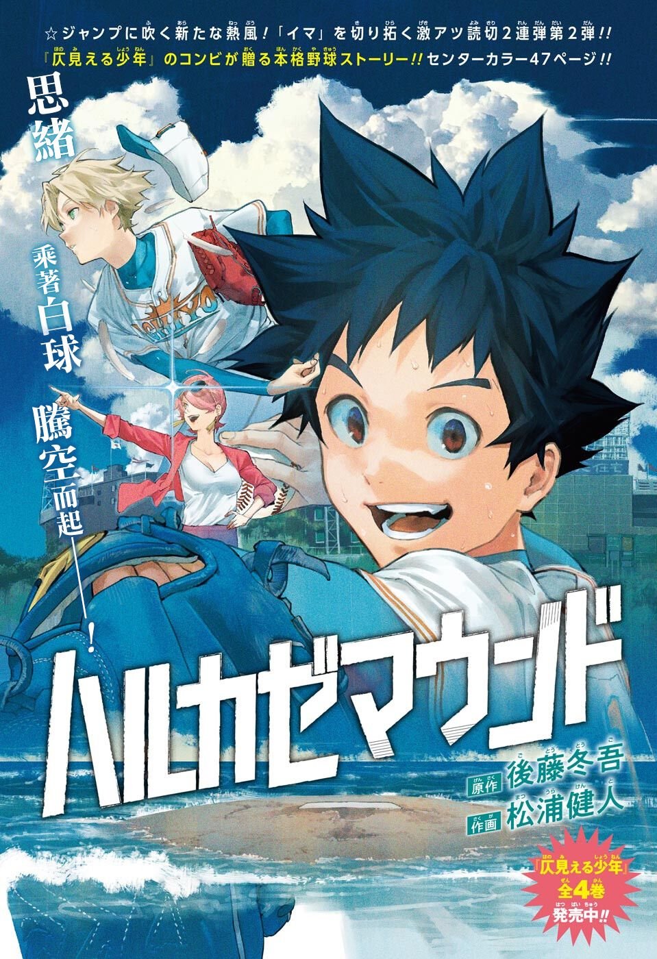 第1话