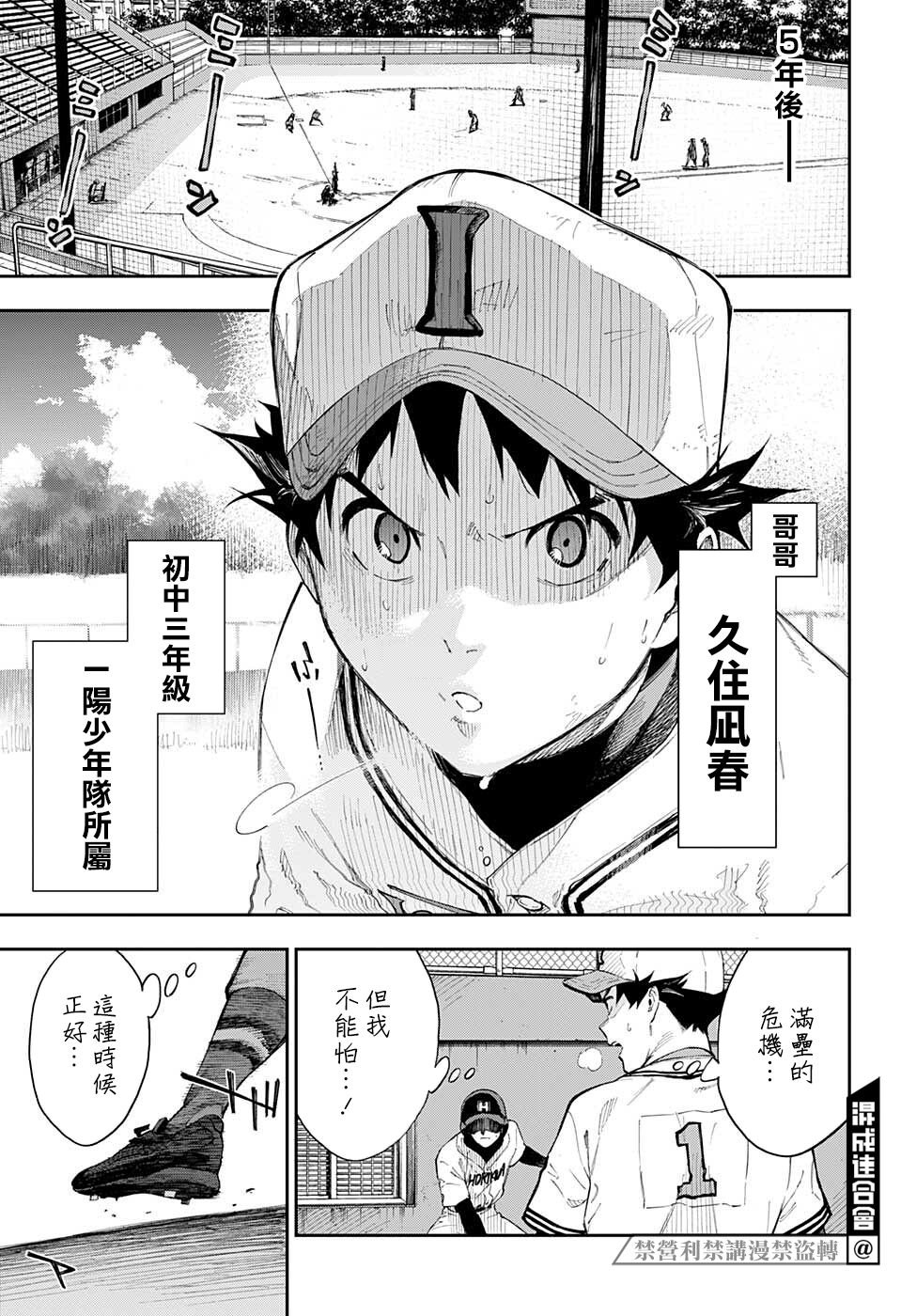 第1话