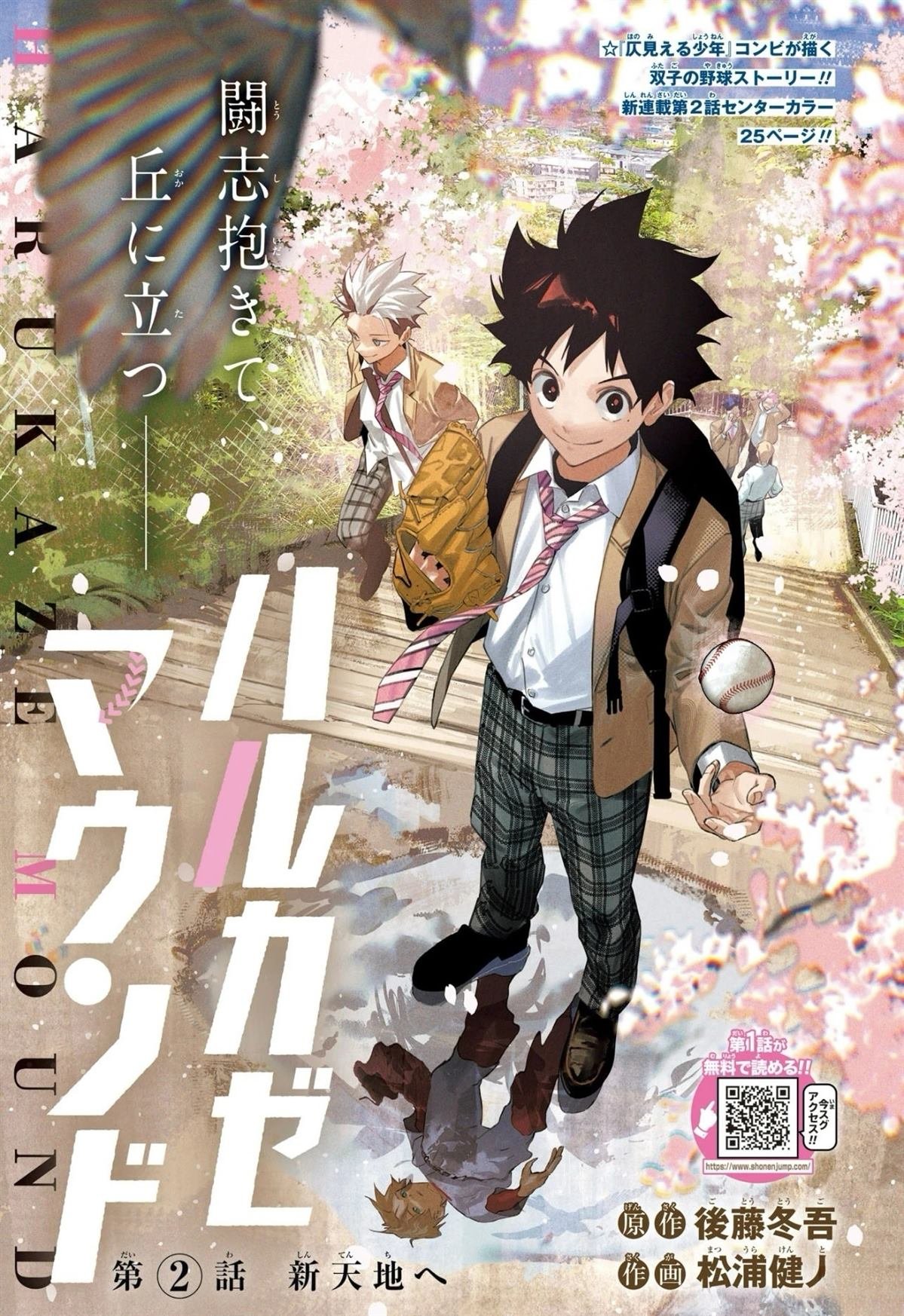 第2话