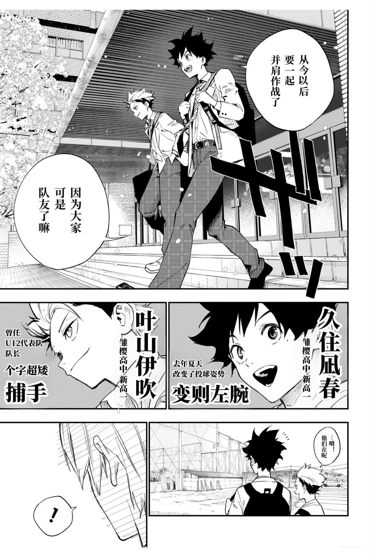 第2话