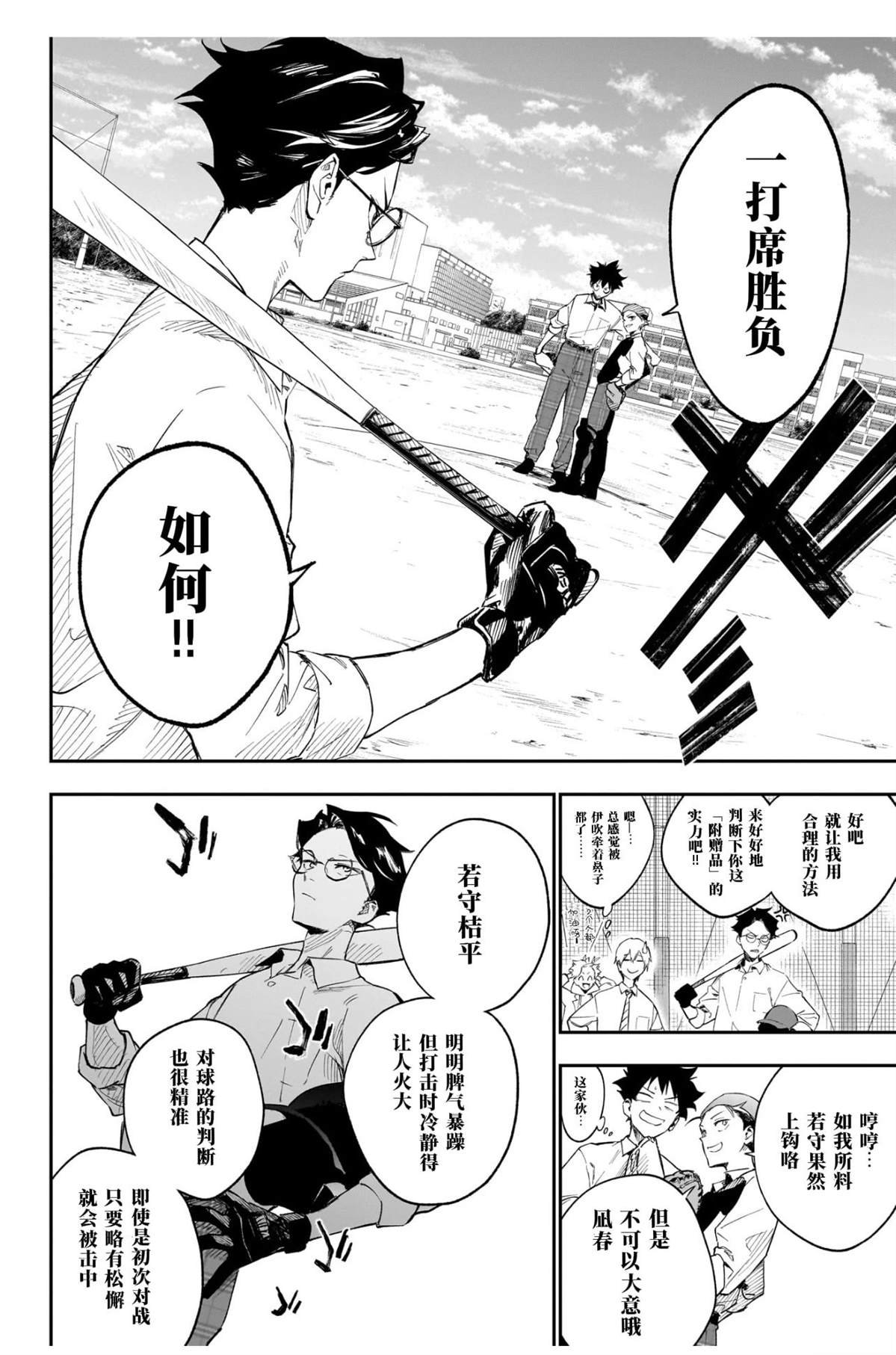 第2话
