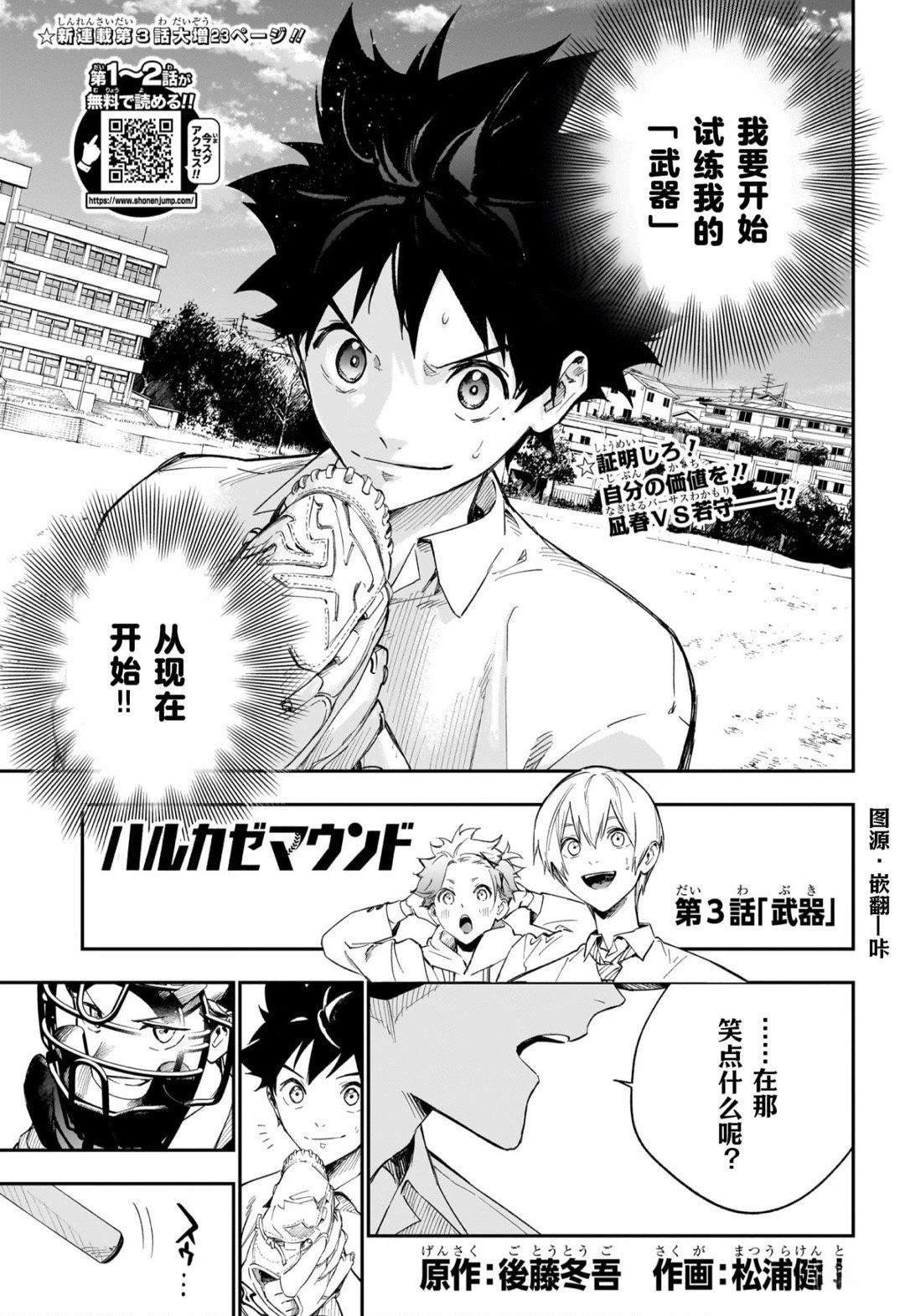 第3话