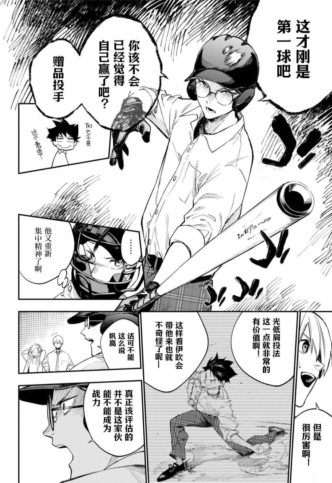 第3话